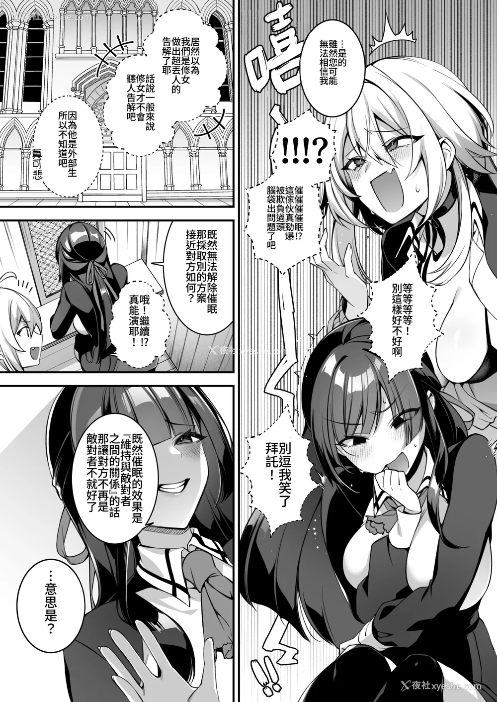 175P - [ぷぅのぷぅぷぅぷぅ (しんどう)]犯され催眠~男子1人しかいない学园で性格最悪のイジメっこに犯されまくる~|催●の逆袭-在女子学园内不断遭受太妹侵犯 1~5[中国翻訳][无修正]
