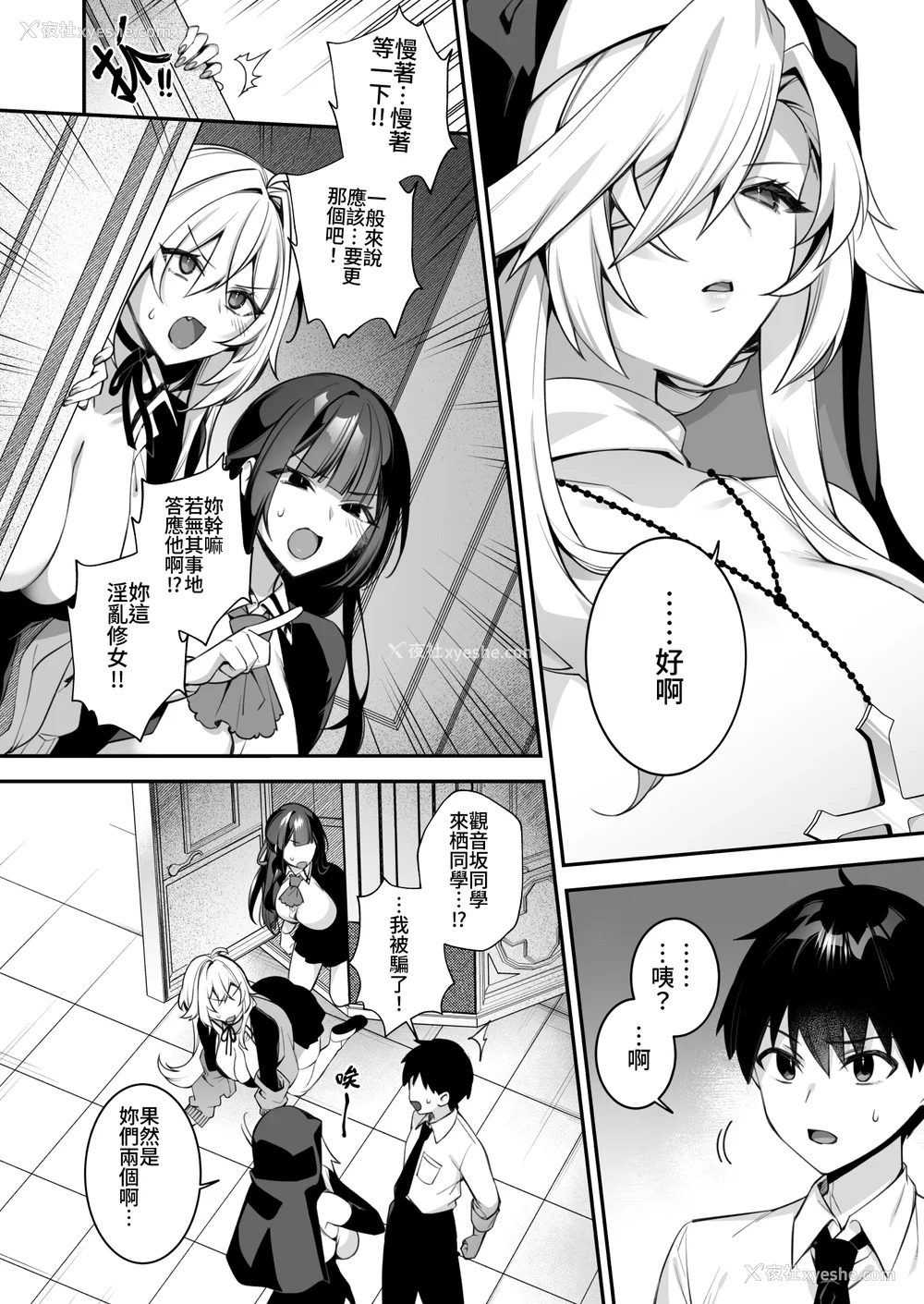 178P - [ぷぅのぷぅぷぅぷぅ (しんどう)]犯され催眠~男子1人しかいない学园で性格最悪のイジメっこに犯されまくる~|催●の逆袭-在女子学园内不断遭受太妹侵犯 1~5[中国翻訳][无修正]