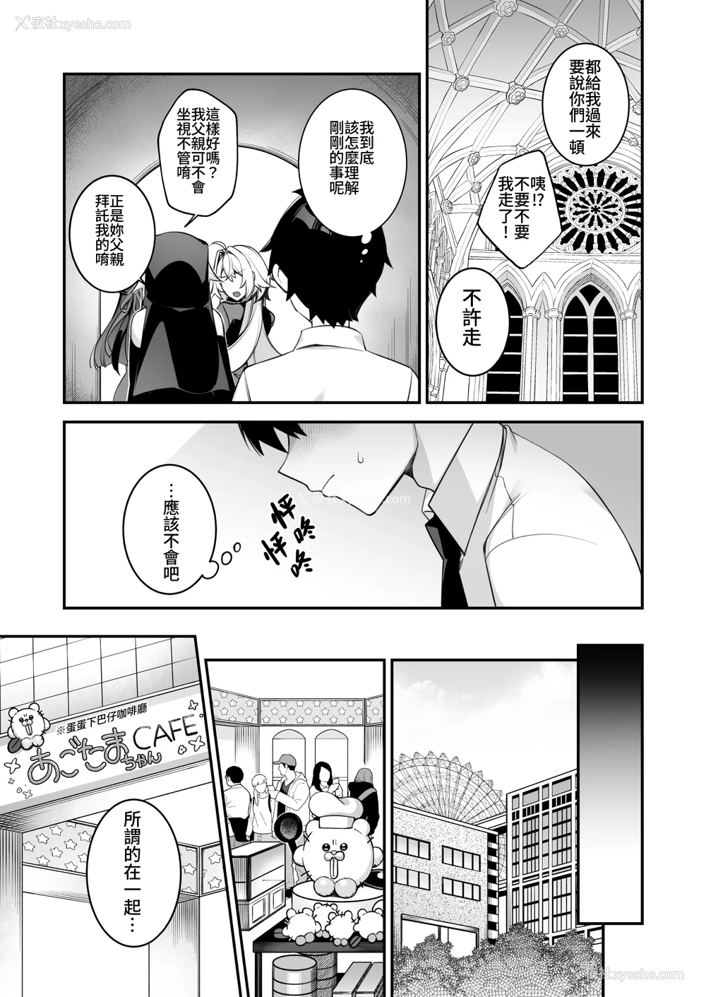 179P - [ぷぅのぷぅぷぅぷぅ (しんどう)]犯され催眠~男子1人しかいない学园で性格最悪のイジメっこに犯されまくる~|催●の逆袭-在女子学园内不断遭受太妹侵犯 1~5[中国翻訳][无修正]