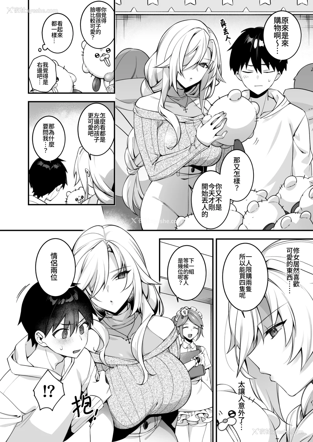 180P - [ぷぅのぷぅぷぅぷぅ (しんどう)]犯され催眠~男子1人しかいない学园で性格最悪のイジメっこに犯されまくる~|催●の逆袭-在女子学园内不断遭受太妹侵犯 1~5[中国翻訳][无修正]