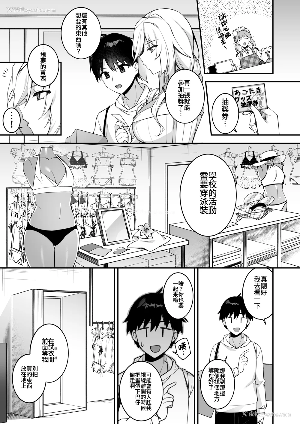 183P - [ぷぅのぷぅぷぅぷぅ (しんどう)]犯され催眠~男子1人しかいない学园で性格最悪のイジメっこに犯されまくる~|催●の逆袭-在女子学园内不断遭受太妹侵犯 1~5[中国翻訳][无修正]