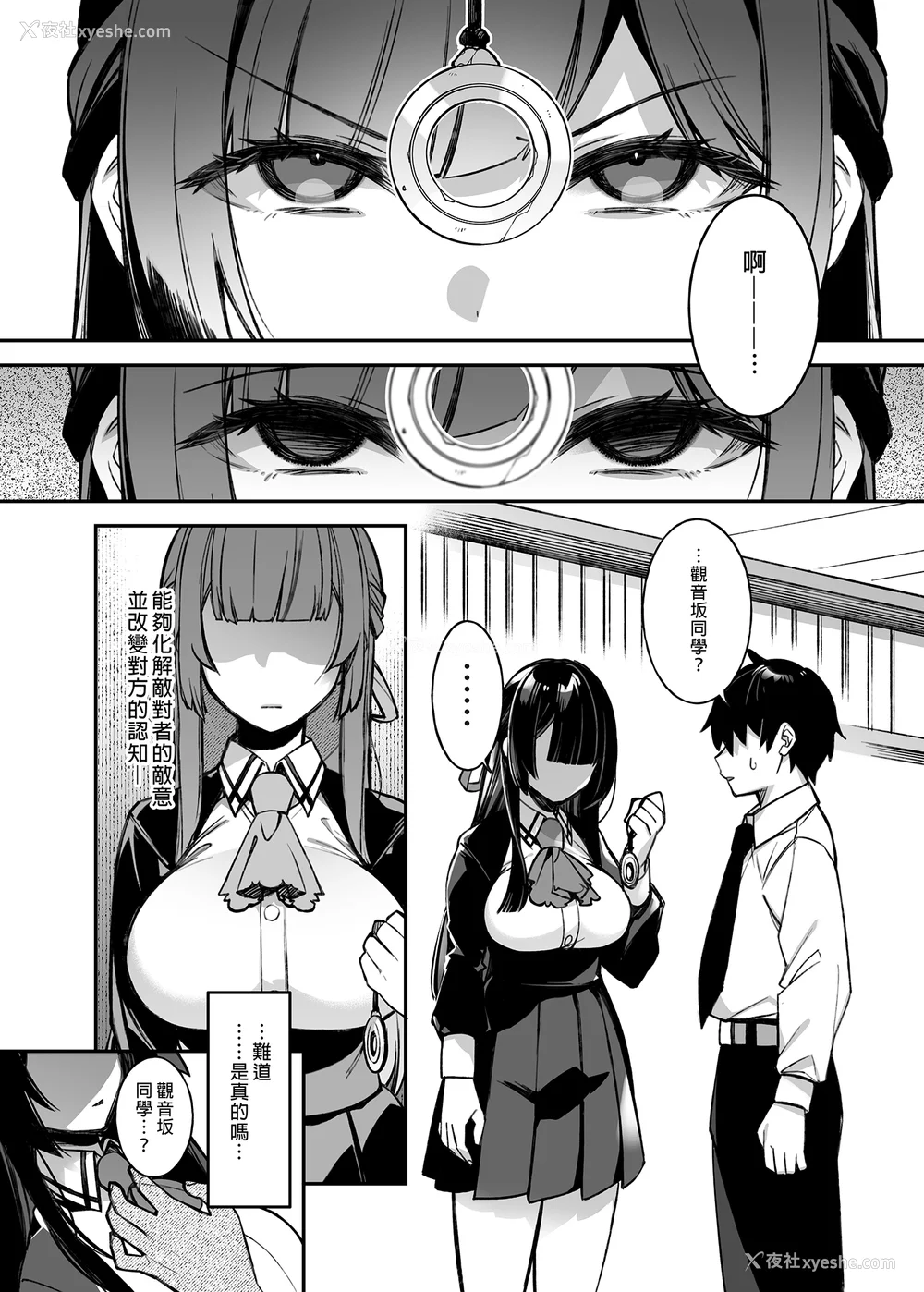 18P - [ぷぅのぷぅぷぅぷぅ (しんどう)]犯され催眠~男子1人しかいない学园で性格最悪のイジメっこに犯されまくる~|催●の逆袭-在女子学园内不断遭受太妹侵犯 1~5[中国翻訳][无修正]