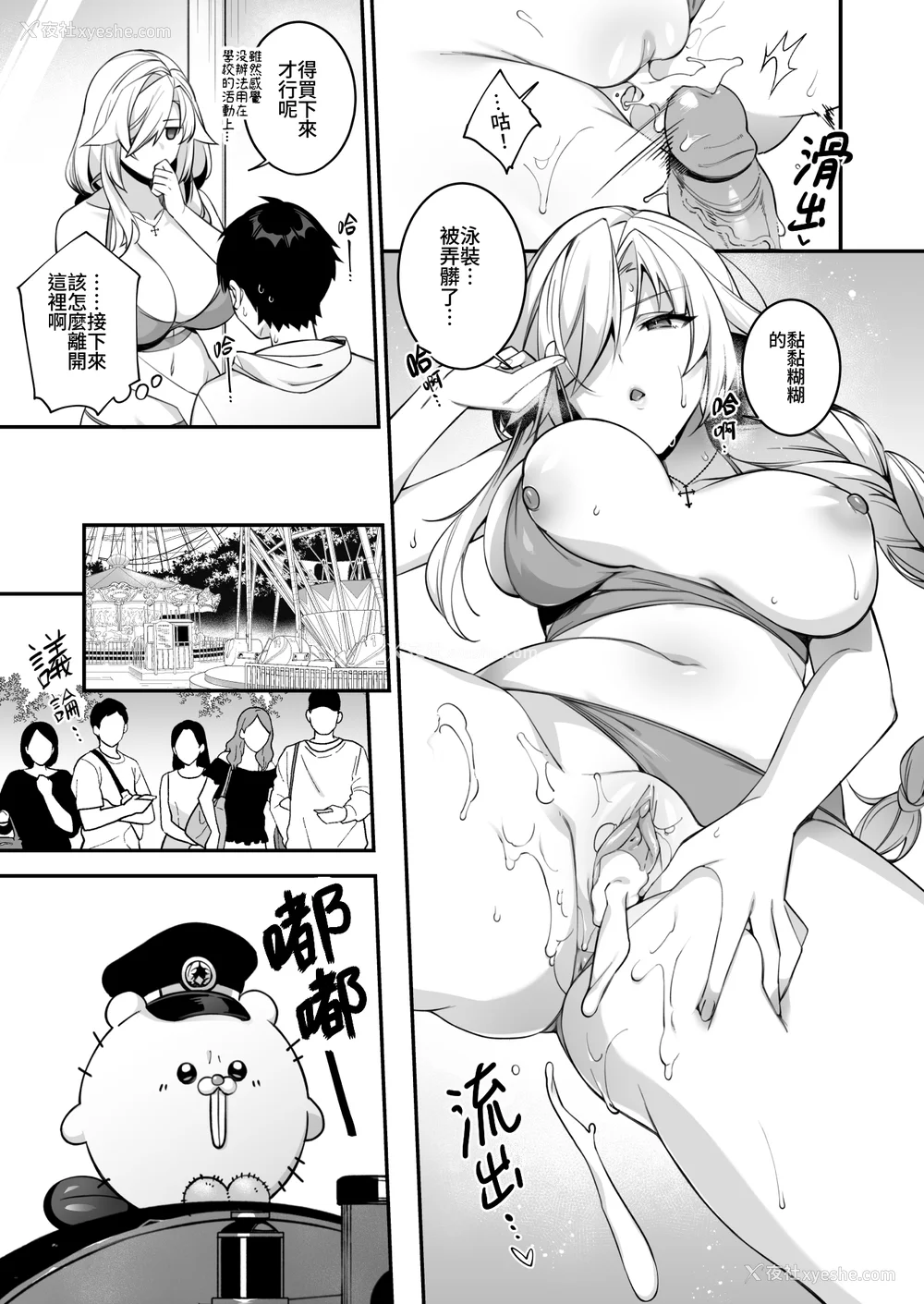 193P - [ぷぅのぷぅぷぅぷぅ (しんどう)]犯され催眠~男子1人しかいない学园で性格最悪のイジメっこに犯されまくる~|催●の逆袭-在女子学园内不断遭受太妹侵犯 1~5[中国翻訳][无修正]