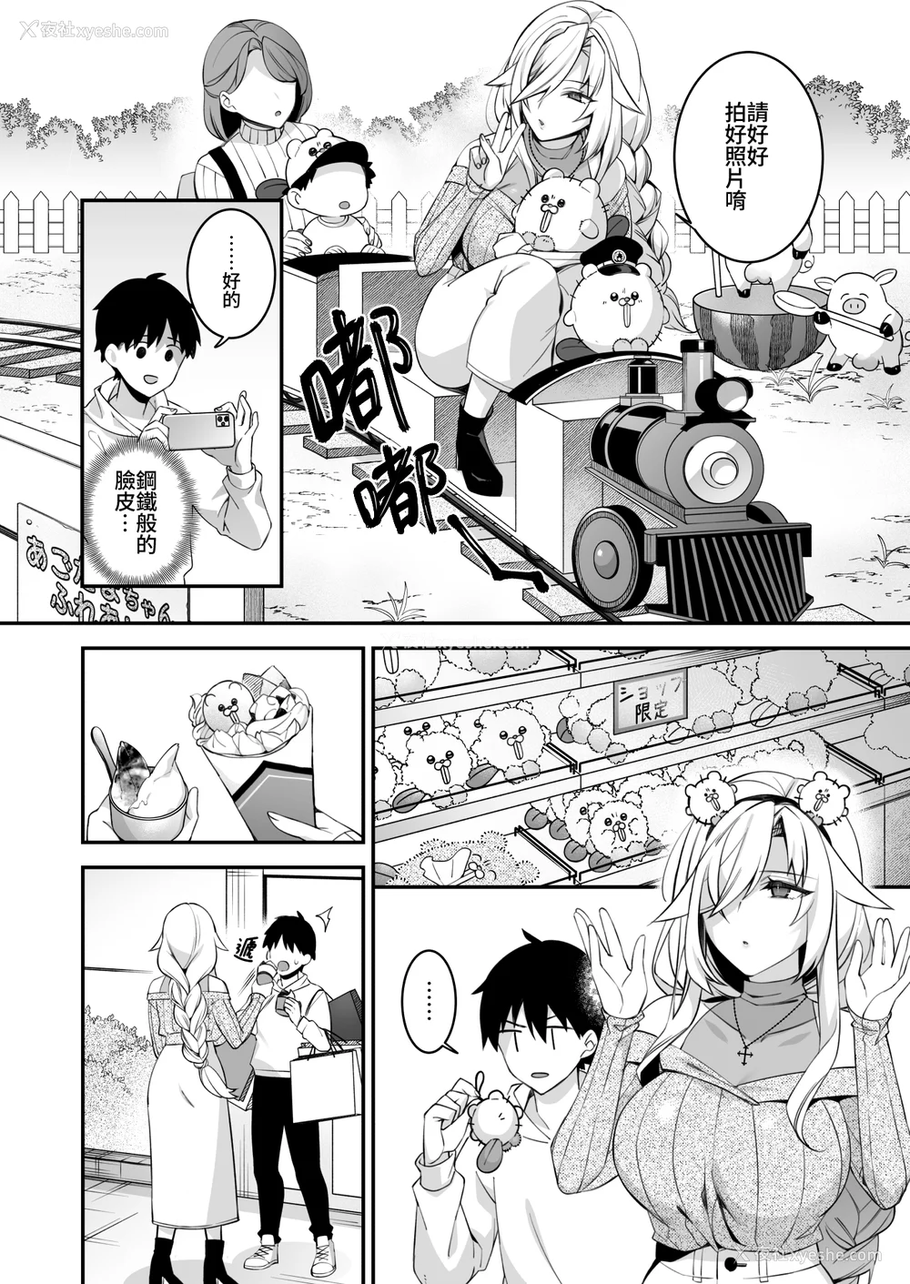 194P - [ぷぅのぷぅぷぅぷぅ (しんどう)]犯され催眠~男子1人しかいない学园で性格最悪のイジメっこに犯されまくる~|催●の逆袭-在女子学园内不断遭受太妹侵犯 1~5[中国翻訳][无修正]