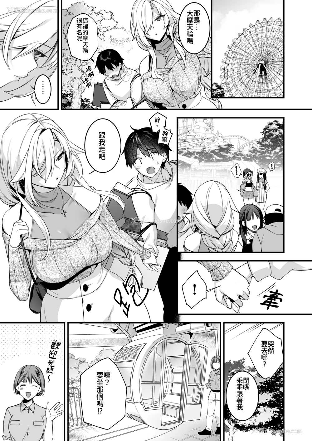 195P - [ぷぅのぷぅぷぅぷぅ (しんどう)]犯され催眠~男子1人しかいない学园で性格最悪のイジメっこに犯されまくる~|催●の逆袭-在女子学园内不断遭受太妹侵犯 1~5[中国翻訳][无修正]