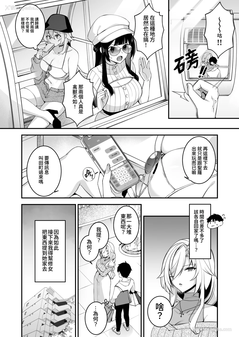 202P - [ぷぅのぷぅぷぅぷぅ (しんどう)]犯され催眠~男子1人しかいない学园で性格最悪のイジメっこに犯されまくる~|催●の逆袭-在女子学园内不断遭受太妹侵犯 1~5[中国翻訳][无修正]