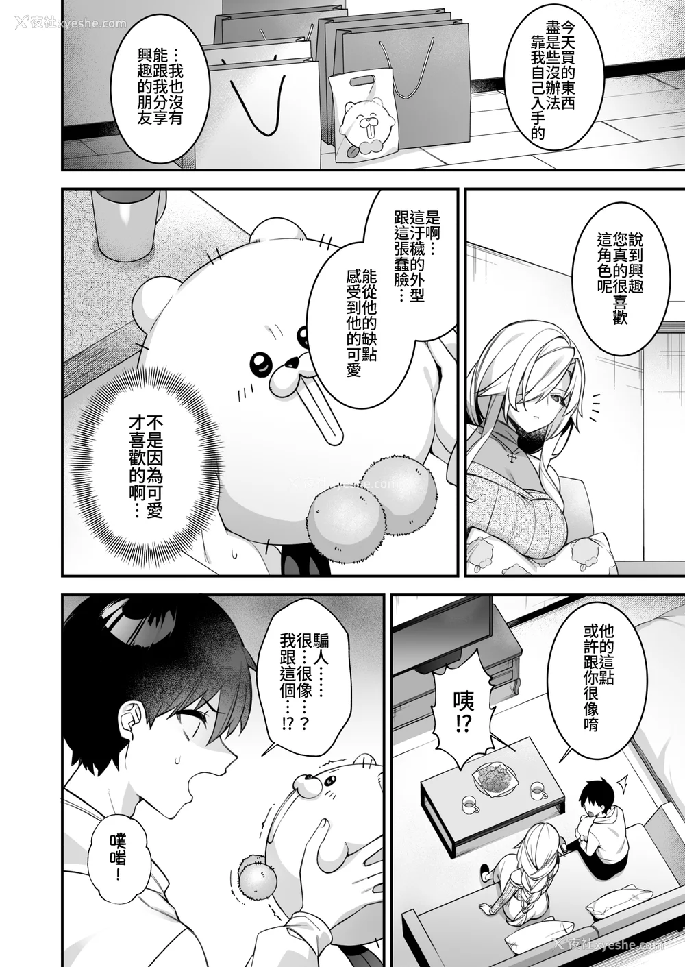 204P - [ぷぅのぷぅぷぅぷぅ (しんどう)]犯され催眠~男子1人しかいない学园で性格最悪のイジメっこに犯されまくる~|催●の逆袭-在女子学园内不断遭受太妹侵犯 1~5[中国翻訳][无修正]