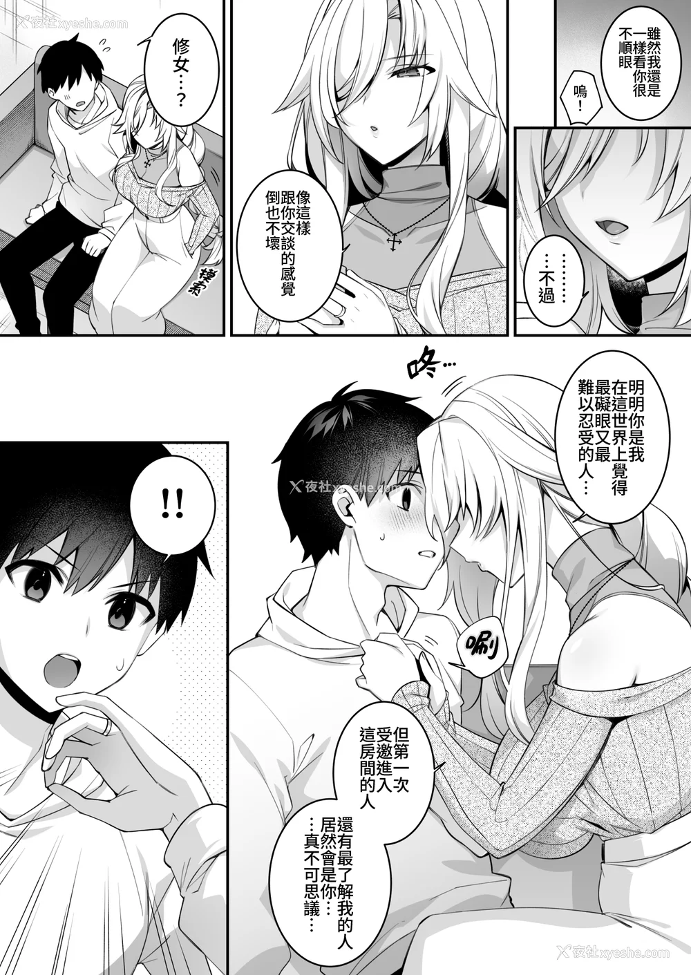 206P - [ぷぅのぷぅぷぅぷぅ (しんどう)]犯され催眠~男子1人しかいない学园で性格最悪のイジメっこに犯されまくる~|催●の逆袭-在女子学园内不断遭受太妹侵犯 1~5[中国翻訳][无修正]