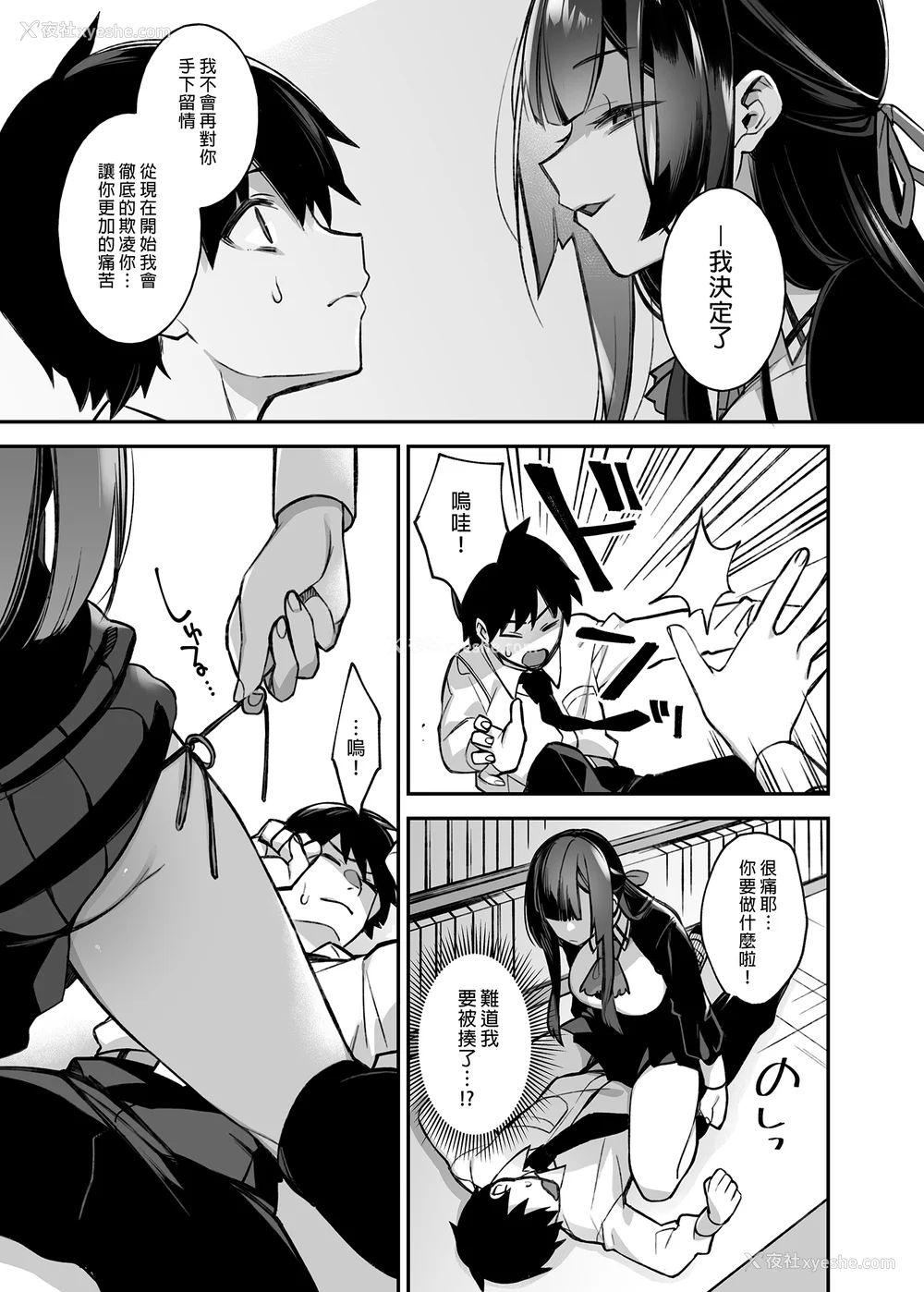 20P - [ぷぅのぷぅぷぅぷぅ (しんどう)]犯され催眠~男子1人しかいない学园で性格最悪のイジメっこに犯されまくる~|催●の逆袭-在女子学园内不断遭受太妹侵犯 1~5[中国翻訳][无修正]