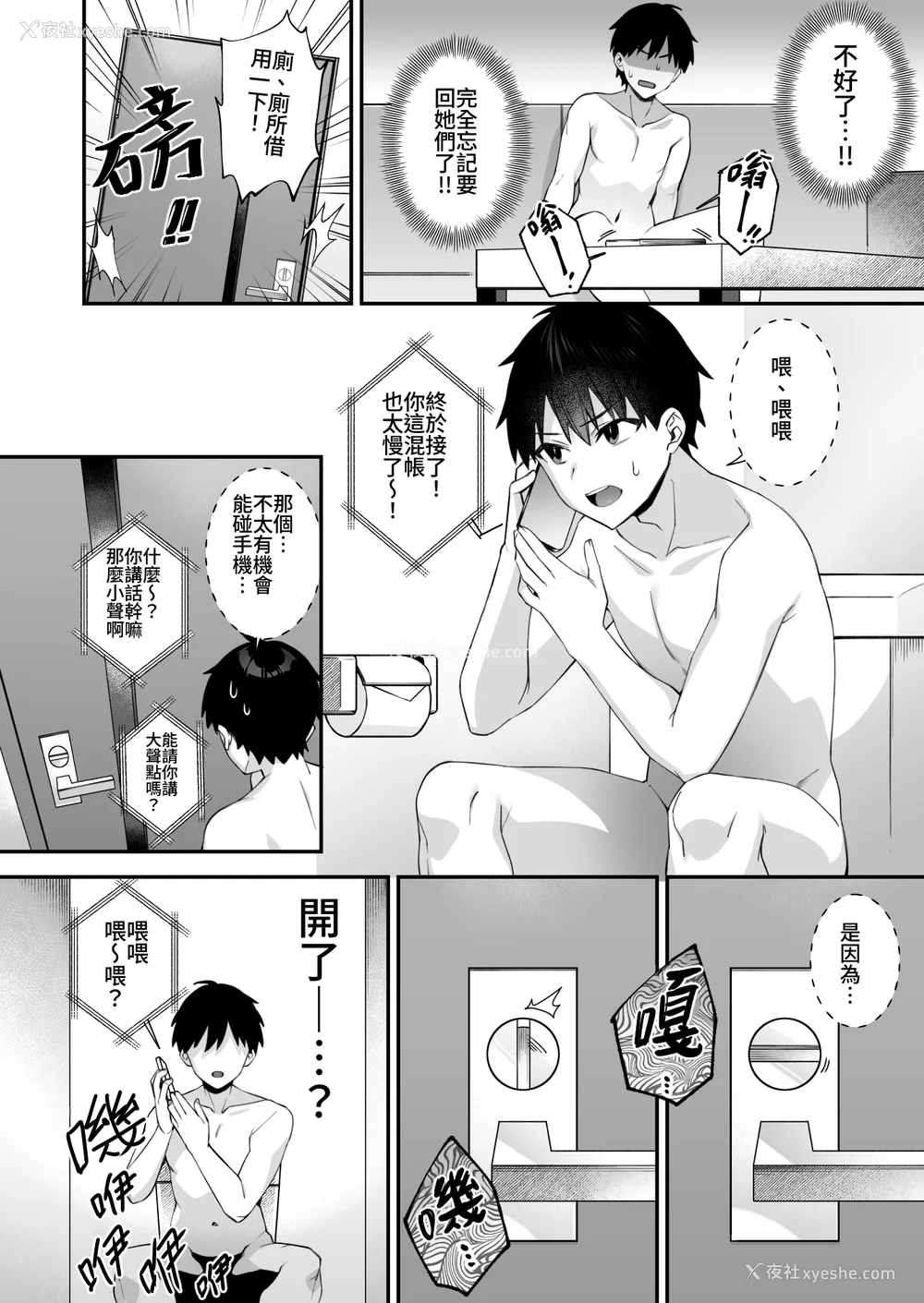 214P - [ぷぅのぷぅぷぅぷぅ (しんどう)]犯され催眠~男子1人しかいない学园で性格最悪のイジメっこに犯されまくる~|催●の逆袭-在女子学园内不断遭受太妹侵犯 1~5[中国翻訳][无修正]