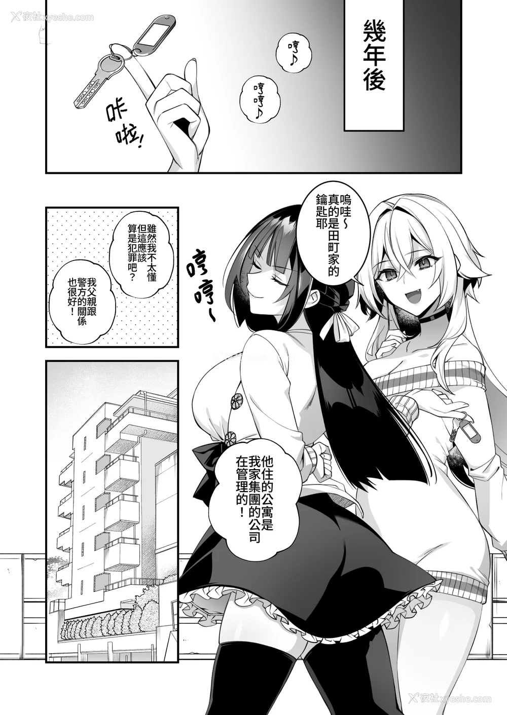 225P - [ぷぅのぷぅぷぅぷぅ (しんどう)]犯され催眠~男子1人しかいない学园で性格最悪のイジメっこに犯されまくる~|催●の逆袭-在女子学园内不断遭受太妹侵犯 1~5[中国翻訳][无修正]