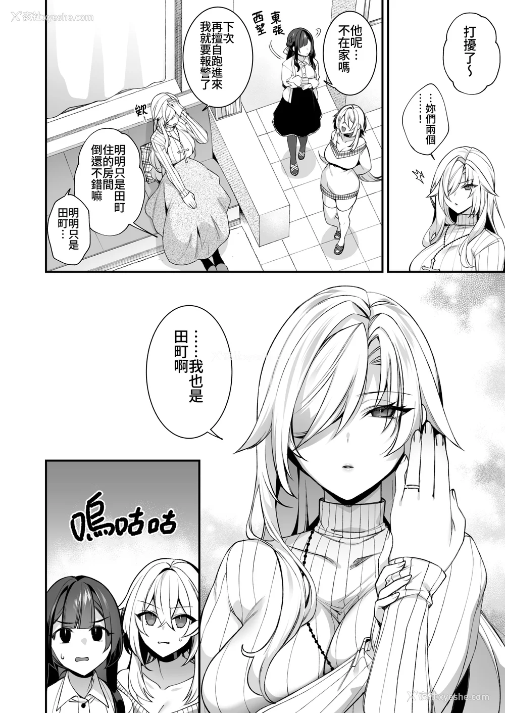 226P - [ぷぅのぷぅぷぅぷぅ (しんどう)]犯され催眠~男子1人しかいない学园で性格最悪のイジメっこに犯されまくる~|催●の逆袭-在女子学园内不断遭受太妹侵犯 1~5[中国翻訳][无修正]