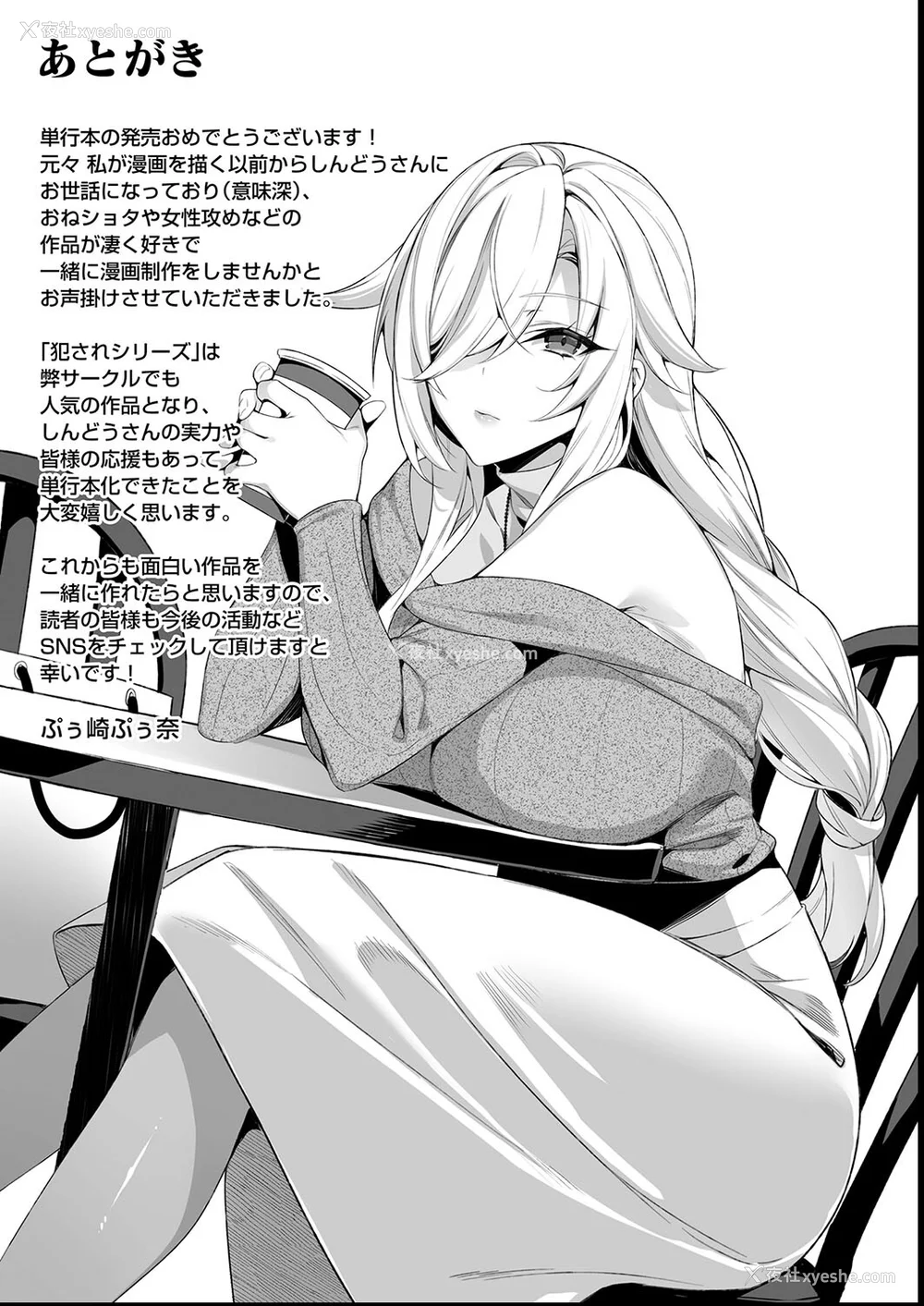 231P - [ぷぅのぷぅぷぅぷぅ (しんどう)]犯され催眠~男子1人しかいない学园で性格最悪のイジメっこに犯されまくる~|催●の逆袭-在女子学园内不断遭受太妹侵犯 1~5[中国翻訳][无修正]