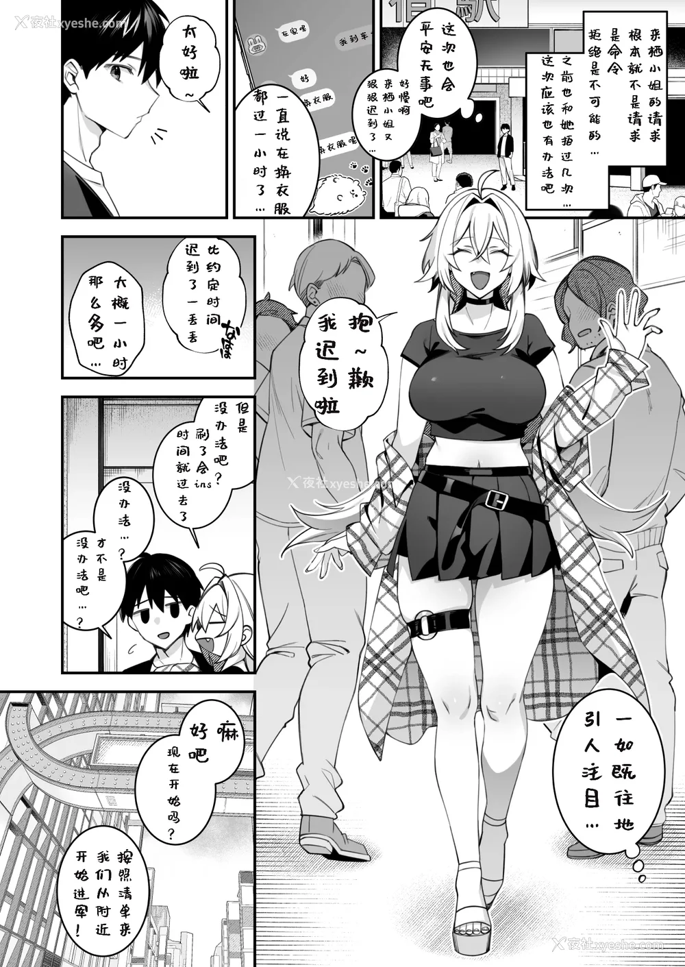 234P - [ぷぅのぷぅぷぅぷぅ (しんどう)]犯され催眠~男子1人しかいない学园で性格最悪のイジメっこに犯されまくる~|催●の逆袭-在女子学园内不断遭受太妹侵犯 1~5[中国翻訳][无修正]