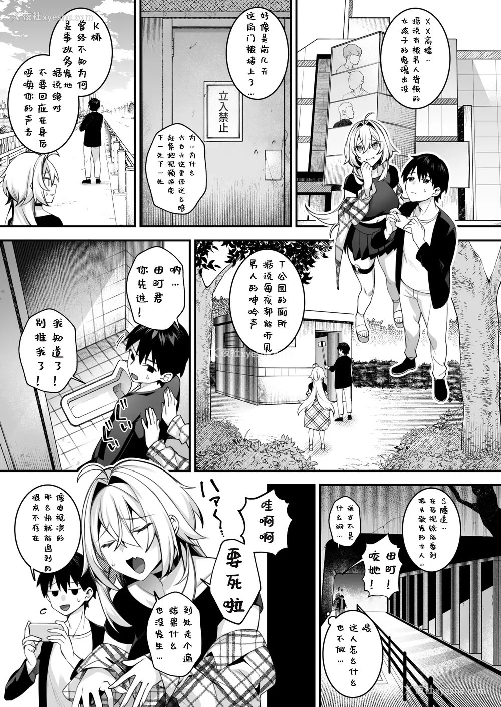 235P - [ぷぅのぷぅぷぅぷぅ (しんどう)]犯され催眠~男子1人しかいない学园で性格最悪のイジメっこに犯されまくる~|催●の逆袭-在女子学园内不断遭受太妹侵犯 1~5[中国翻訳][无修正]