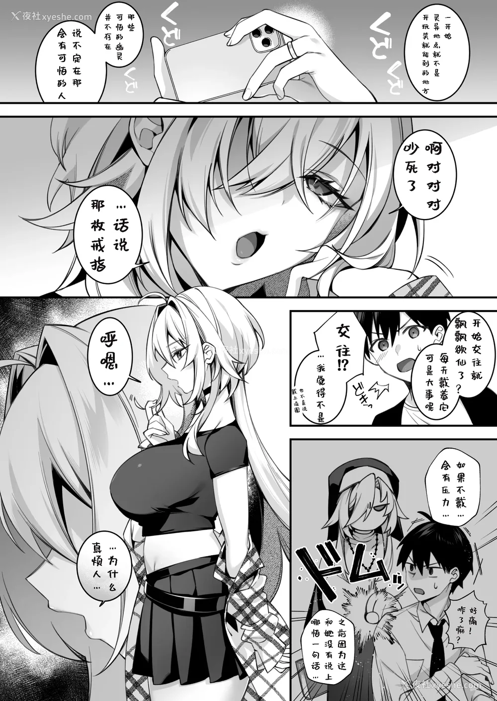 236P - [ぷぅのぷぅぷぅぷぅ (しんどう)]犯され催眠~男子1人しかいない学园で性格最悪のイジメっこに犯されまくる~|催●の逆袭-在女子学园内不断遭受太妹侵犯 1~5[中国翻訳][无修正]