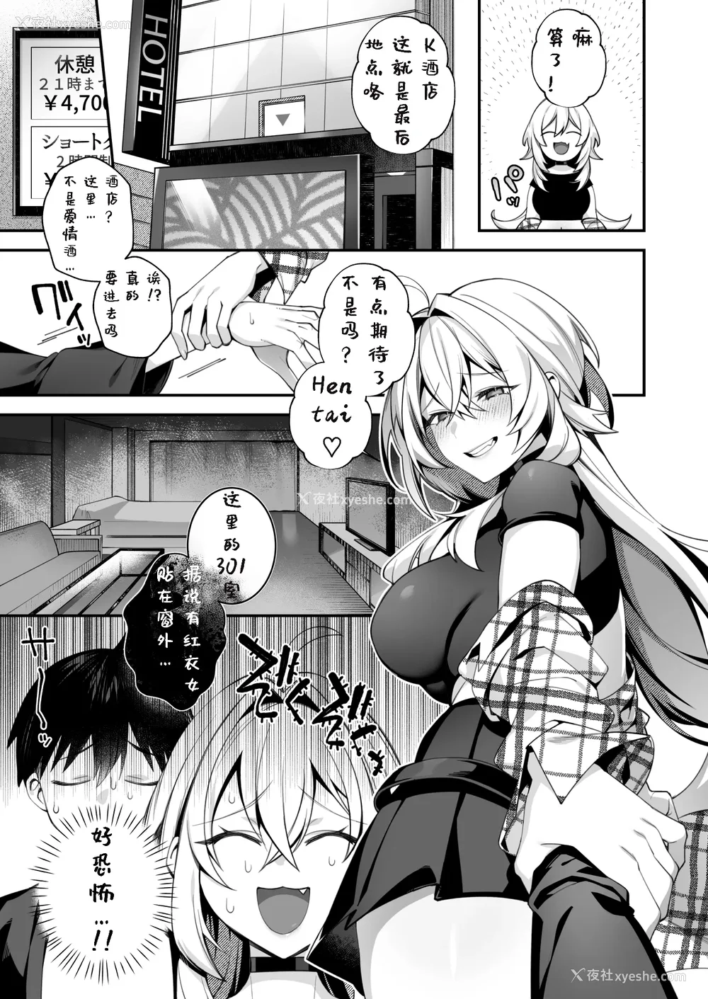 237P - [ぷぅのぷぅぷぅぷぅ (しんどう)]犯され催眠~男子1人しかいない学园で性格最悪のイジメっこに犯されまくる~|催●の逆袭-在女子学园内不断遭受太妹侵犯 1~5[中国翻訳][无修正]