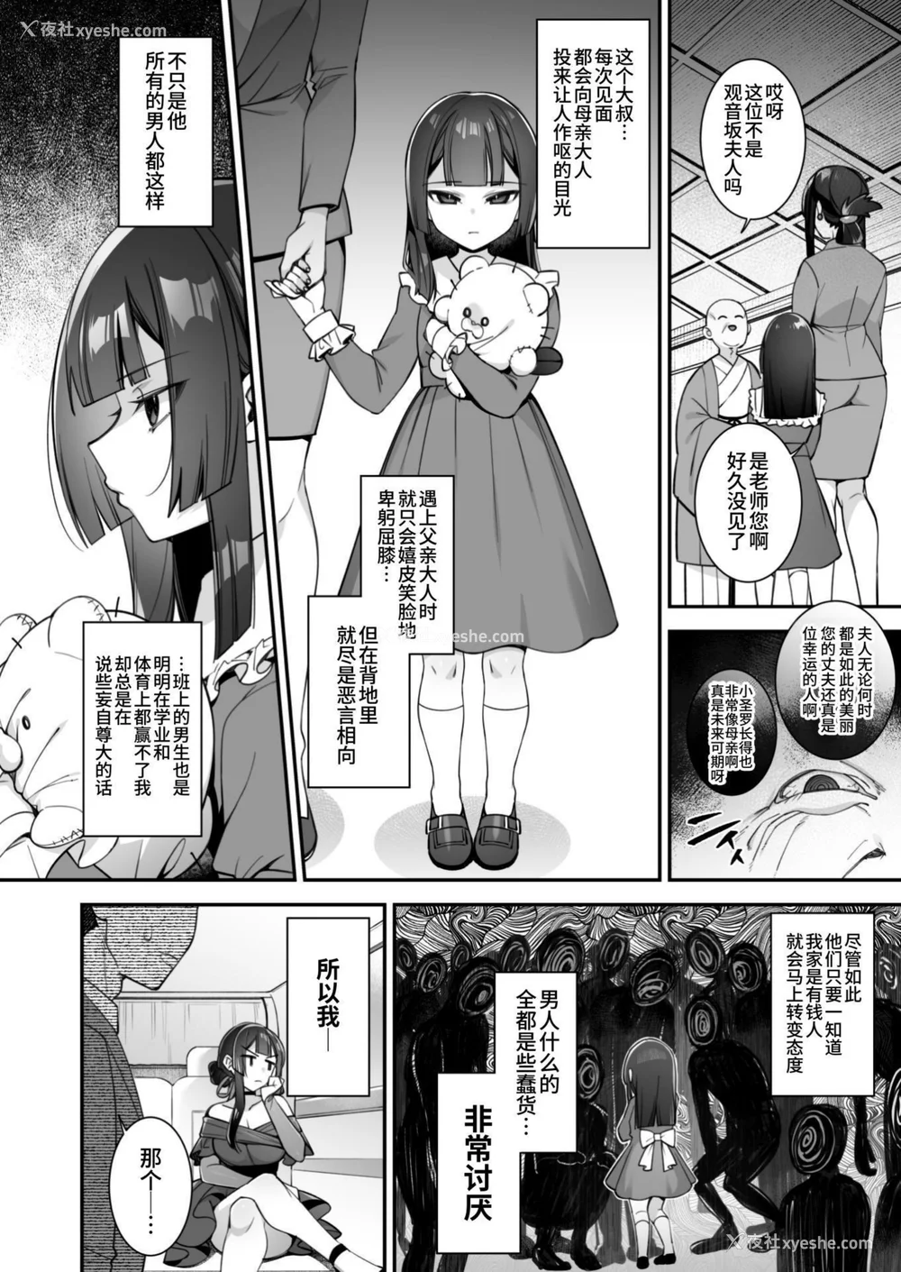 260P - [ぷぅのぷぅぷぅぷぅ (しんどう)]犯され催眠~男子1人しかいない学园で性格最悪のイジメっこに犯されまくる~|催●の逆袭-在女子学园内不断遭受太妹侵犯 1~5[中国翻訳][无修正]