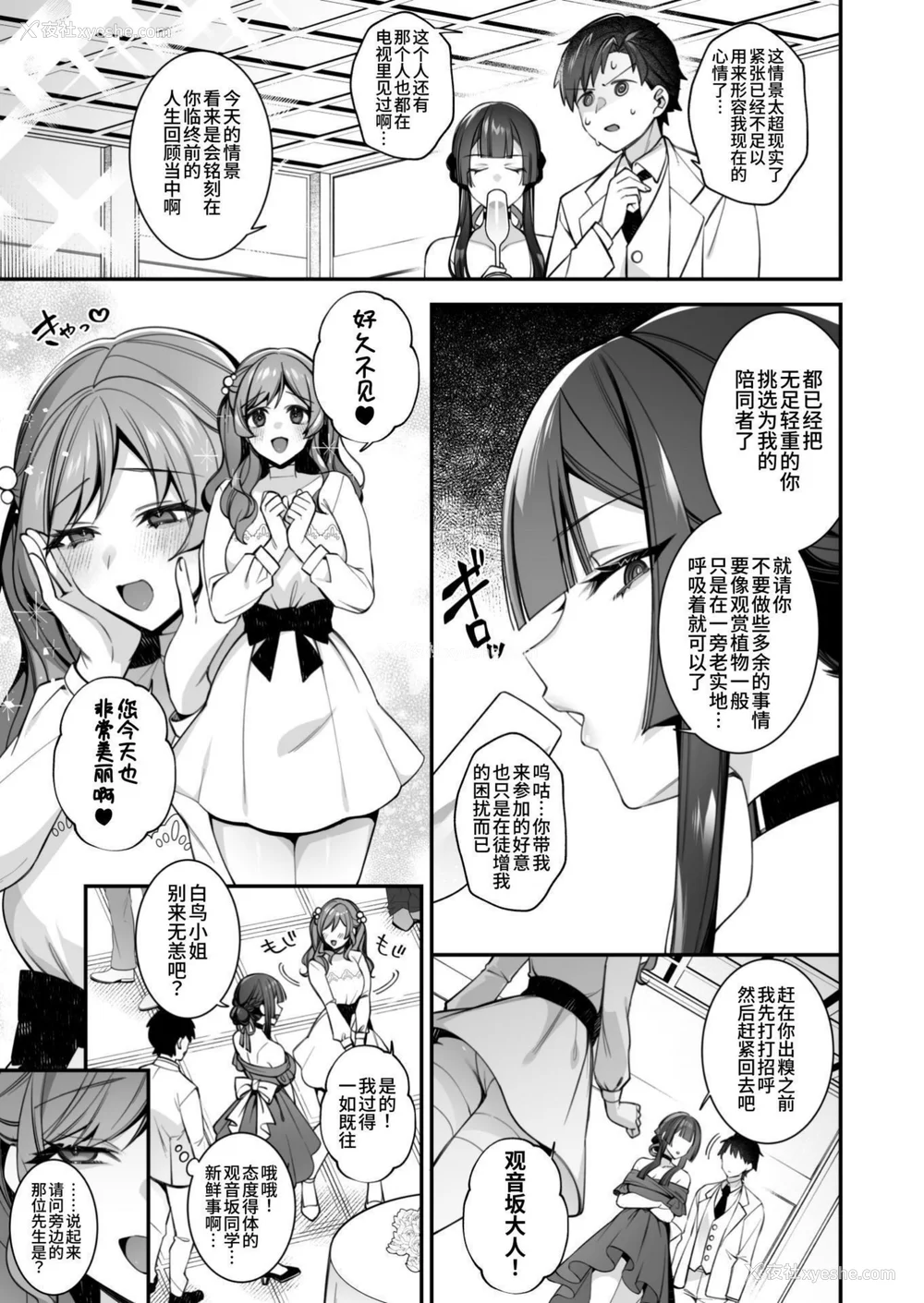266P - [ぷぅのぷぅぷぅぷぅ (しんどう)]犯され催眠~男子1人しかいない学园で性格最悪のイジメっこに犯されまくる~|催●の逆袭-在女子学园内不断遭受太妹侵犯 1~5[中国翻訳][无修正]