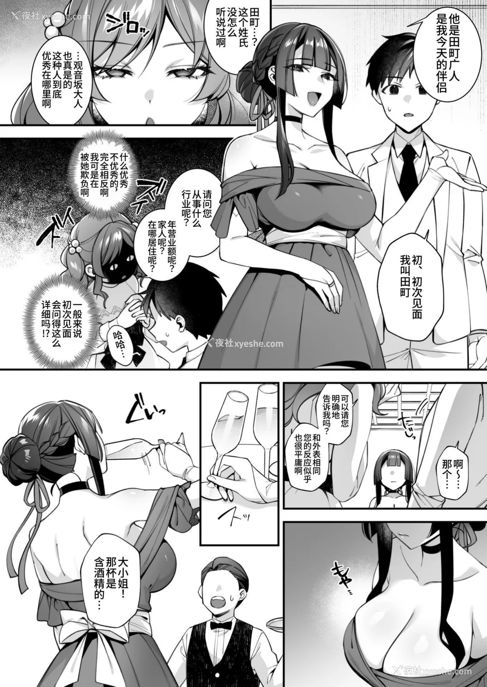 268P - [ぷぅのぷぅぷぅぷぅ (しんどう)]犯され催眠~男子1人しかいない学园で性格最悪のイジメっこに犯されまくる~|催●の逆袭-在女子学园内不断遭受太妹侵犯 1~5[中国翻訳][无修正]