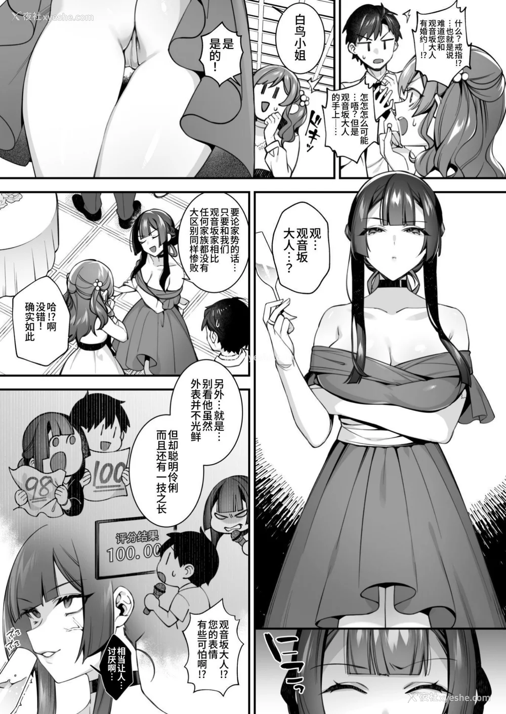 269P - [ぷぅのぷぅぷぅぷぅ (しんどう)]犯され催眠~男子1人しかいない学园で性格最悪のイジメっこに犯されまくる~|催●の逆袭-在女子学园内不断遭受太妹侵犯 1~5[中国翻訳][无修正]
