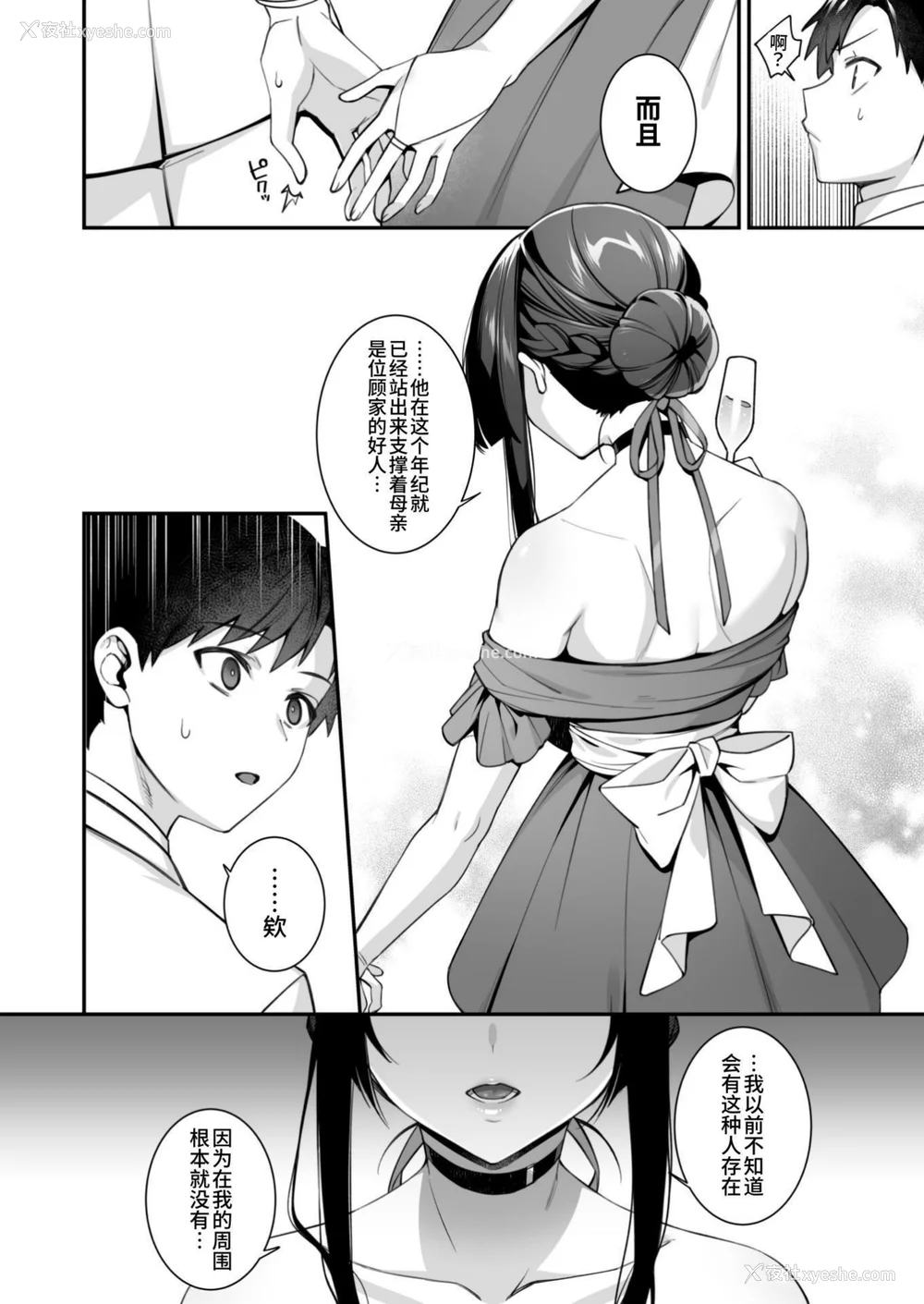 271P - [ぷぅのぷぅぷぅぷぅ (しんどう)]犯され催眠~男子1人しかいない学园で性格最悪のイジメっこに犯されまくる~|催●の逆袭-在女子学园内不断遭受太妹侵犯 1~5[中国翻訳][无修正]