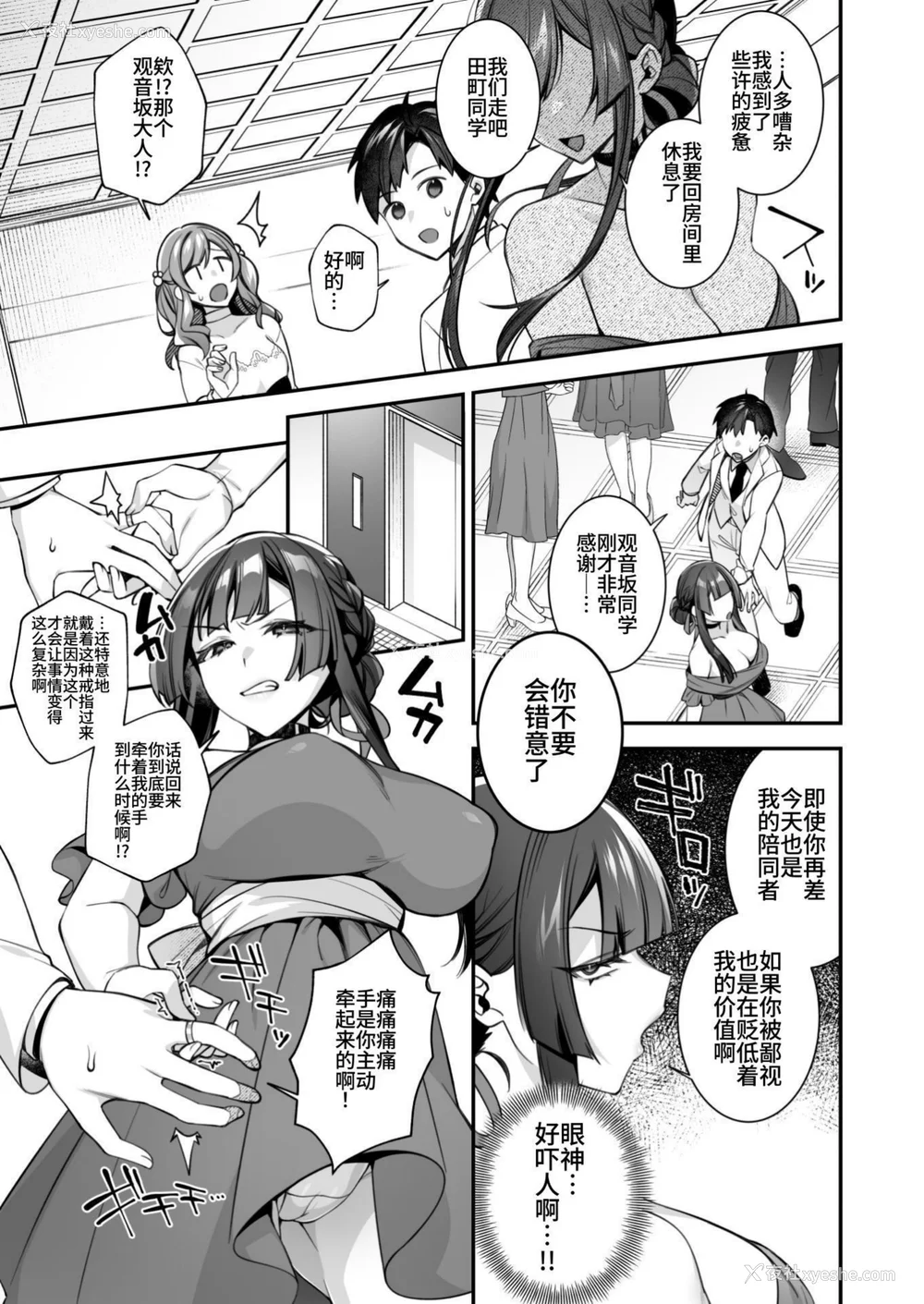 273P - [ぷぅのぷぅぷぅぷぅ (しんどう)]犯され催眠~男子1人しかいない学园で性格最悪のイジメっこに犯されまくる~|催●の逆袭-在女子学园内不断遭受太妹侵犯 1~5[中国翻訳][无修正]