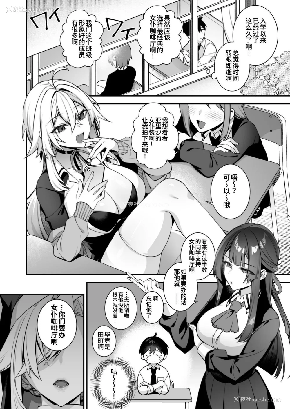 299P - [ぷぅのぷぅぷぅぷぅ (しんどう)]犯され催眠~男子1人しかいない学园で性格最悪のイジメっこに犯されまくる~|催●の逆袭-在女子学园内不断遭受太妹侵犯 1~5[中国翻訳][无修正]