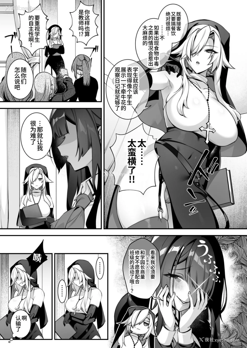 300P - [ぷぅのぷぅぷぅぷぅ (しんどう)]犯され催眠~男子1人しかいない学园で性格最悪のイジメっこに犯されまくる~|催●の逆袭-在女子学园内不断遭受太妹侵犯 1~5[中国翻訳][无修正]