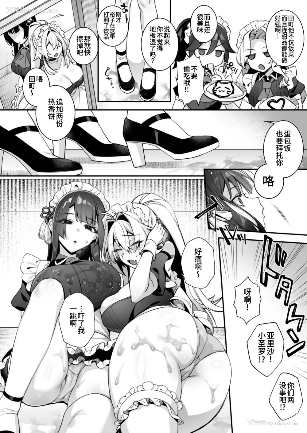 303P - [ぷぅのぷぅぷぅぷぅ (しんどう)]犯され催眠~男子1人しかいない学园で性格最悪のイジメっこに犯されまくる~|催●の逆袭-在女子学园内不断遭受太妹侵犯 1~5[中国翻訳][无修正]