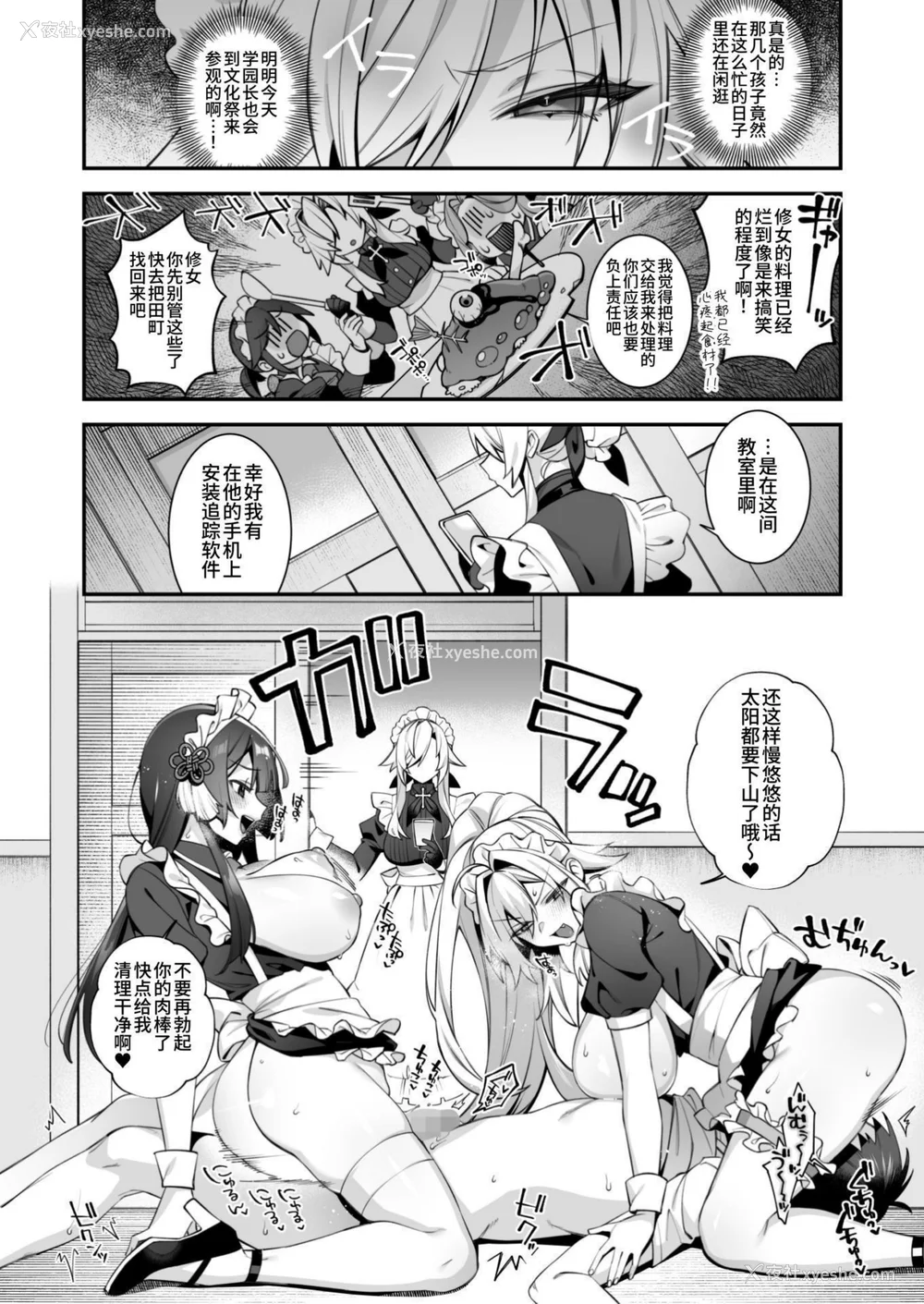 307P - [ぷぅのぷぅぷぅぷぅ (しんどう)]犯され催眠~男子1人しかいない学园で性格最悪のイジメっこに犯されまくる~|催●の逆袭-在女子学园内不断遭受太妹侵犯 1~5[中国翻訳][无修正]