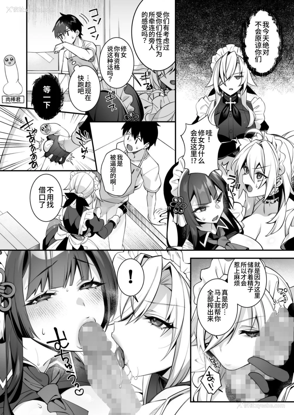 309P - [ぷぅのぷぅぷぅぷぅ (しんどう)]犯され催眠~男子1人しかいない学园で性格最悪のイジメっこに犯されまくる~|催●の逆袭-在女子学园内不断遭受太妹侵犯 1~5[中国翻訳][无修正]