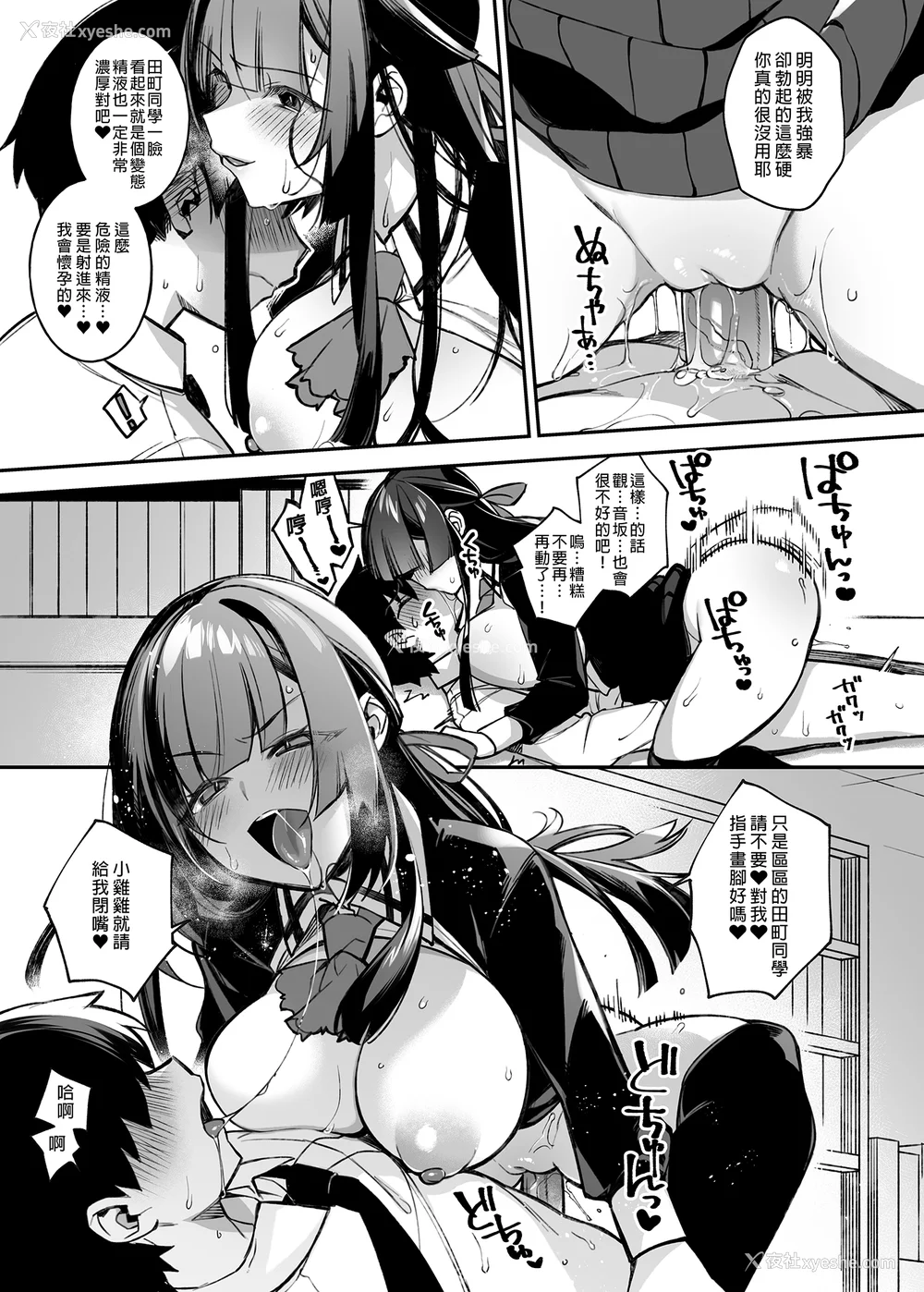 30P - [ぷぅのぷぅぷぅぷぅ (しんどう)]犯され催眠~男子1人しかいない学园で性格最悪のイジメっこに犯されまくる~|催●の逆袭-在女子学园内不断遭受太妹侵犯 1~5[中国翻訳][无修正]