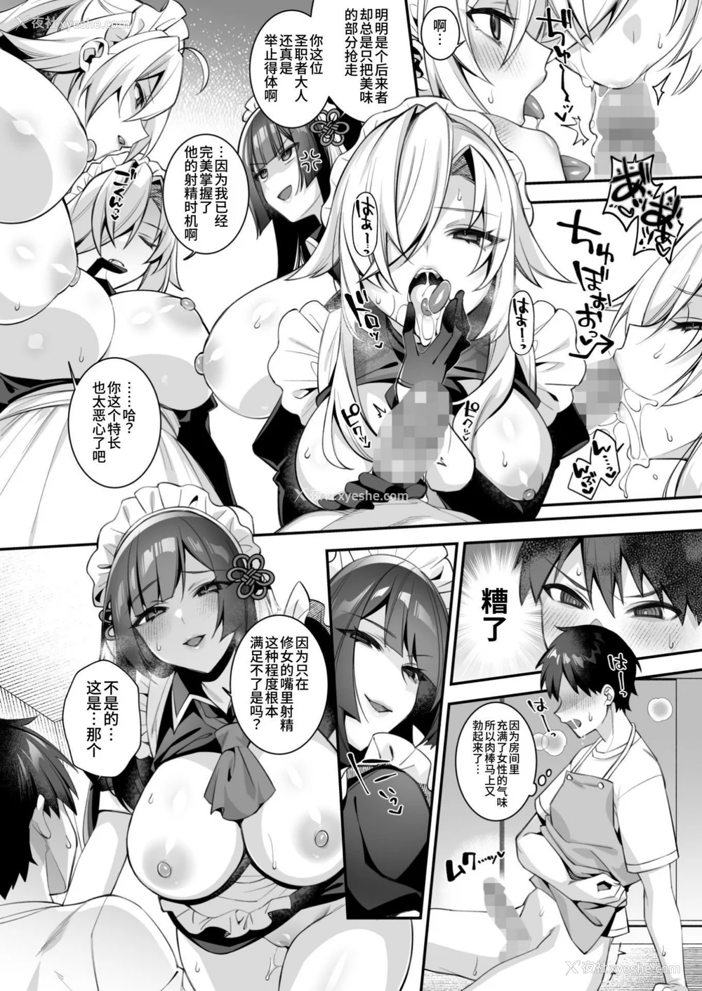 312P - [ぷぅのぷぅぷぅぷぅ (しんどう)]犯され催眠~男子1人しかいない学园で性格最悪のイジメっこに犯されまくる~|催●の逆袭-在女子学园内不断遭受太妹侵犯 1~5[中国翻訳][无修正]