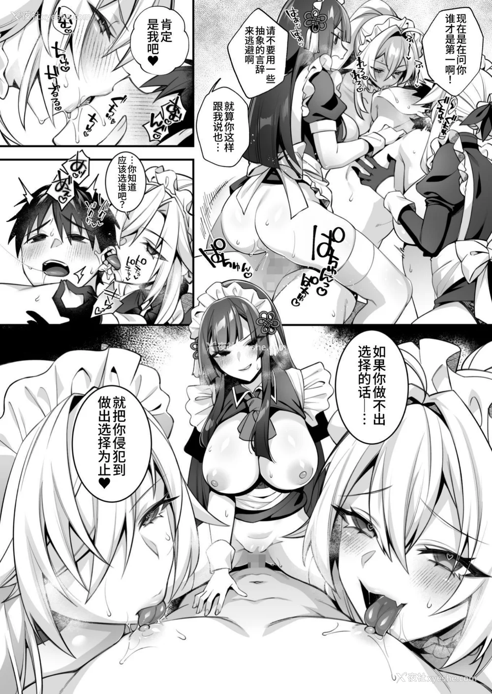 317P - [ぷぅのぷぅぷぅぷぅ (しんどう)]犯され催眠~男子1人しかいない学园で性格最悪のイジメっこに犯されまくる~|催●の逆袭-在女子学园内不断遭受太妹侵犯 1~5[中国翻訳][无修正]