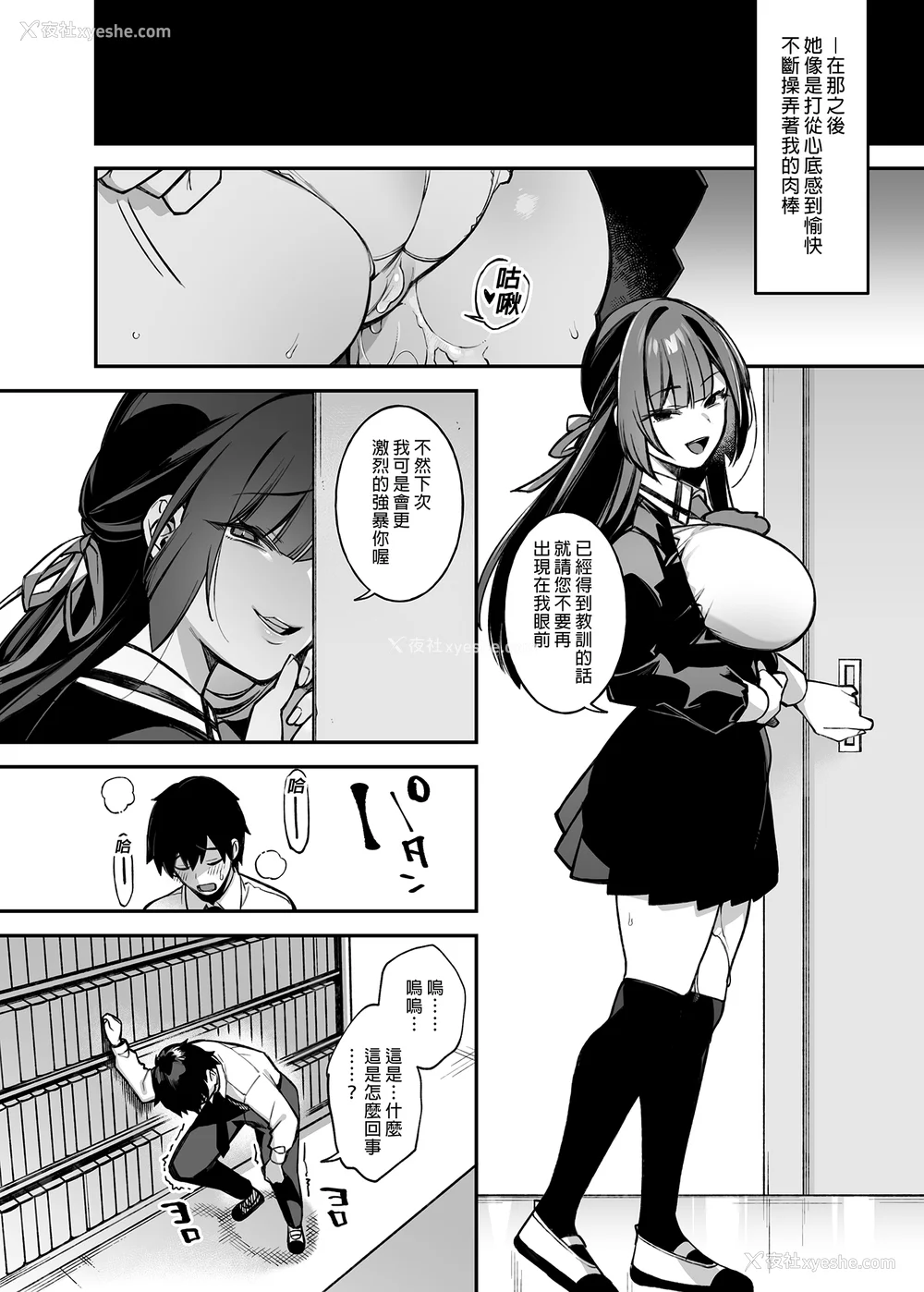 33P - [ぷぅのぷぅぷぅぷぅ (しんどう)]犯され催眠~男子1人しかいない学园で性格最悪のイジメっこに犯されまくる~|催●の逆袭-在女子学园内不断遭受太妹侵犯 1~5[中国翻訳][无修正]