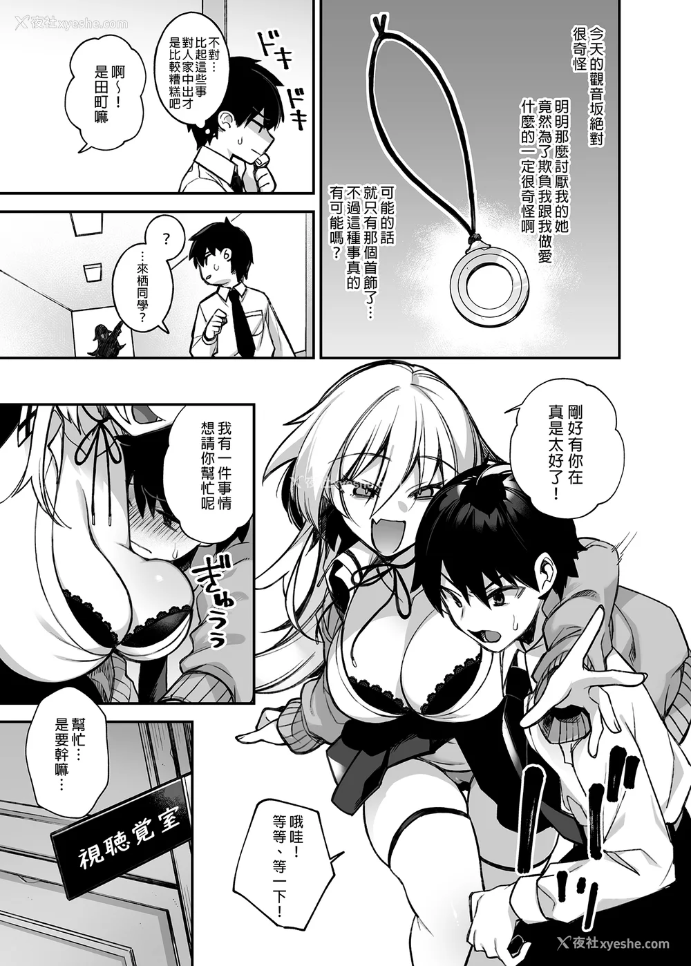 34P - [ぷぅのぷぅぷぅぷぅ (しんどう)]犯され催眠~男子1人しかいない学园で性格最悪のイジメっこに犯されまくる~|催●の逆袭-在女子学园内不断遭受太妹侵犯 1~5[中国翻訳][无修正]