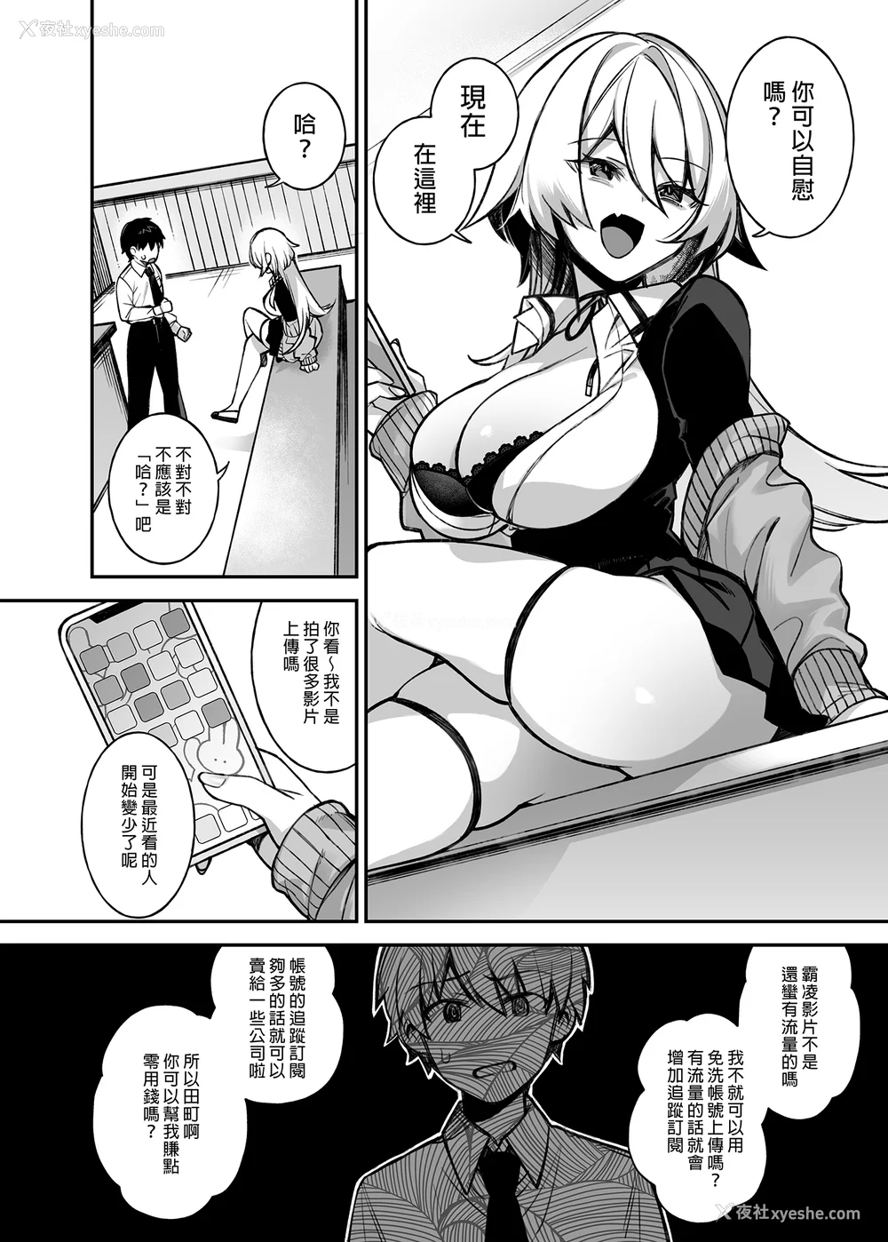 35P - [ぷぅのぷぅぷぅぷぅ (しんどう)]犯され催眠~男子1人しかいない学园で性格最悪のイジメっこに犯されまくる~|催●の逆袭-在女子学园内不断遭受太妹侵犯 1~5[中国翻訳][无修正]