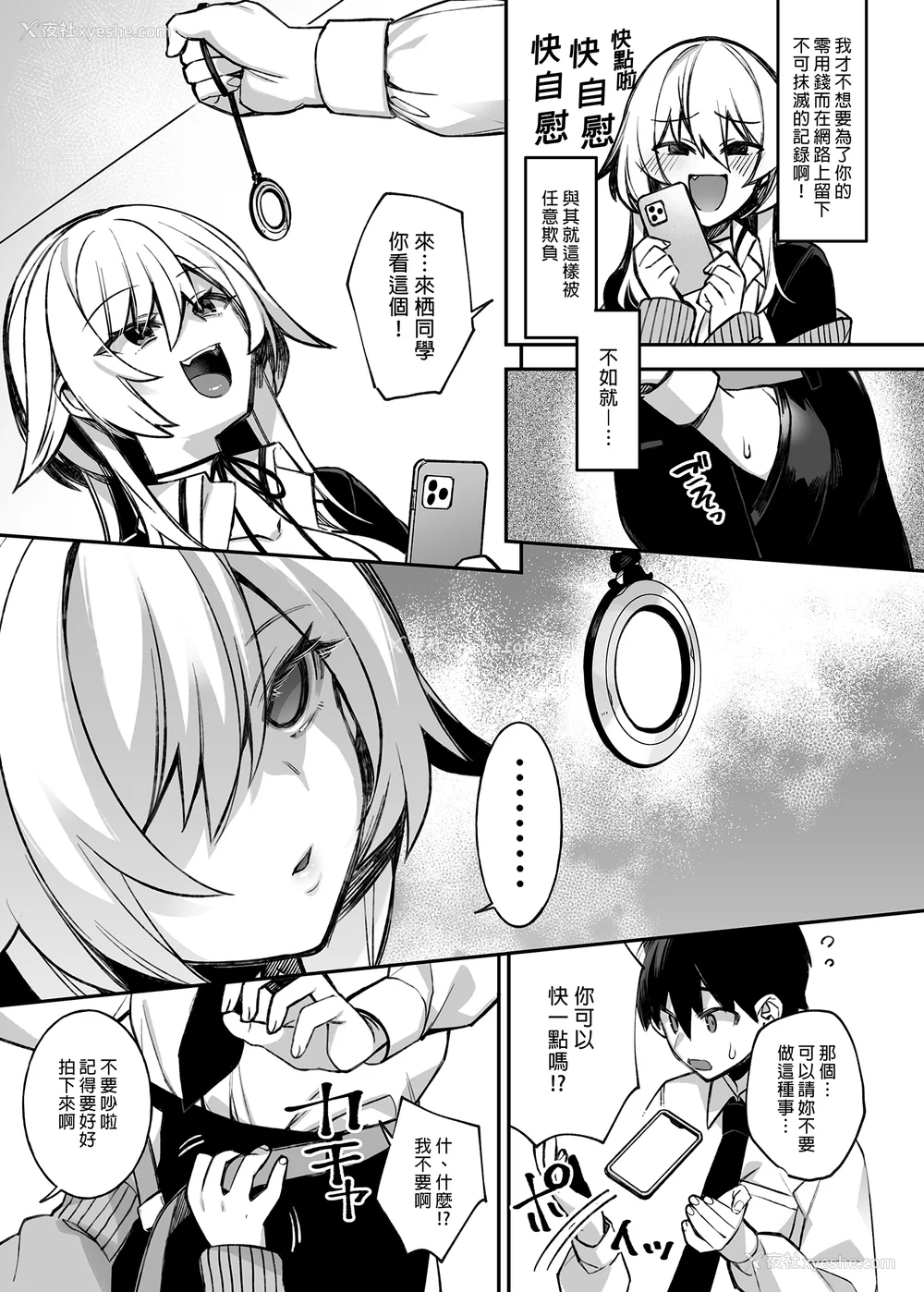 36P - [ぷぅのぷぅぷぅぷぅ (しんどう)]犯され催眠~男子1人しかいない学园で性格最悪のイジメっこに犯されまくる~|催●の逆袭-在女子学园内不断遭受太妹侵犯 1~5[中国翻訳][无修正]