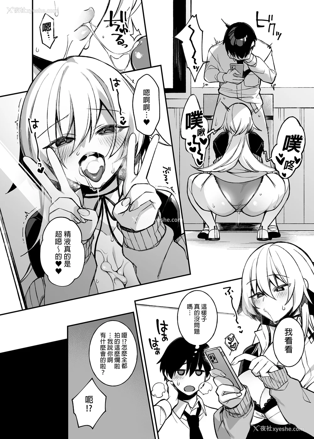 39P - [ぷぅのぷぅぷぅぷぅ (しんどう)]犯され催眠~男子1人しかいない学园で性格最悪のイジメっこに犯されまくる~|催●の逆袭-在女子学园内不断遭受太妹侵犯 1~5[中国翻訳][无修正]
