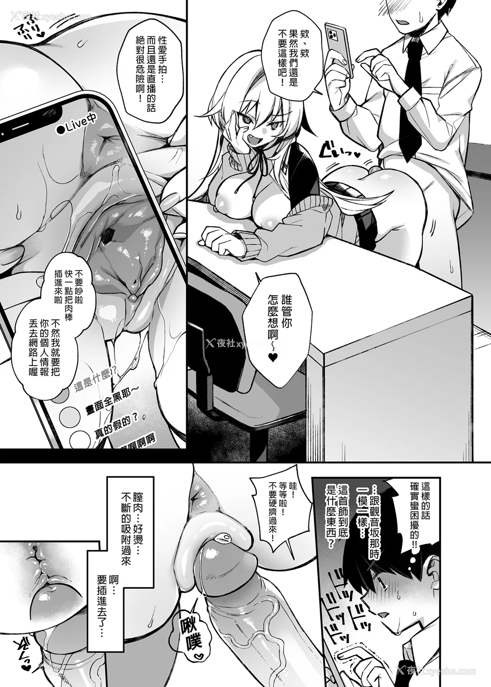 40P - [ぷぅのぷぅぷぅぷぅ (しんどう)]犯され催眠~男子1人しかいない学园で性格最悪のイジメっこに犯されまくる~|催●の逆袭-在女子学园内不断遭受太妹侵犯 1~5[中国翻訳][无修正]