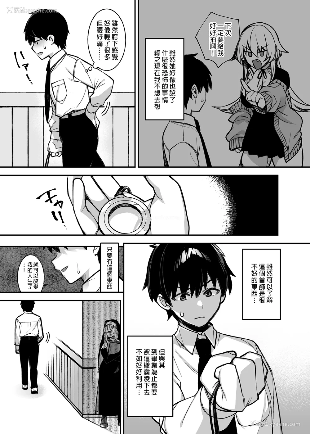 48P - [ぷぅのぷぅぷぅぷぅ (しんどう)]犯され催眠~男子1人しかいない学园で性格最悪のイジメっこに犯されまくる~|催●の逆袭-在女子学园内不断遭受太妹侵犯 1~5[中国翻訳][无修正]