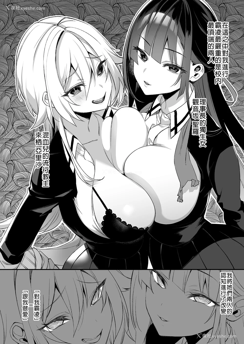 54P - [ぷぅのぷぅぷぅぷぅ (しんどう)]犯され催眠~男子1人しかいない学园で性格最悪のイジメっこに犯されまくる~|催●の逆袭-在女子学园内不断遭受太妹侵犯 1~5[中国翻訳][无修正]