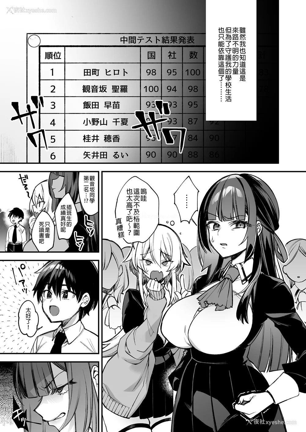 55P - [ぷぅのぷぅぷぅぷぅ (しんどう)]犯され催眠~男子1人しかいない学园で性格最悪のイジメっこに犯されまくる~|催●の逆袭-在女子学园内不断遭受太妹侵犯 1~5[中国翻訳][无修正]