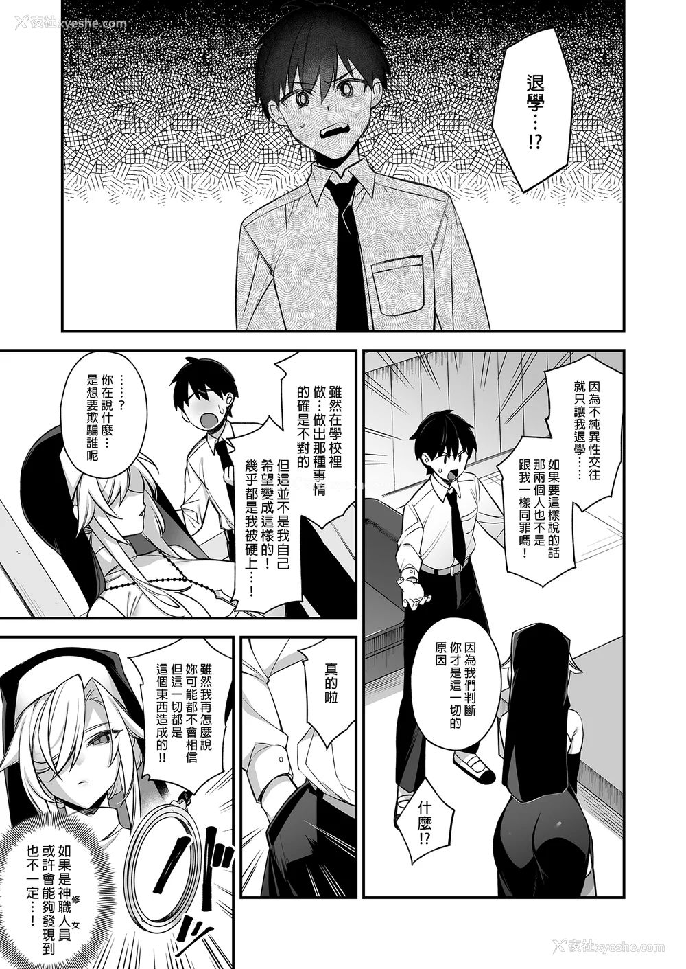 67P - [ぷぅのぷぅぷぅぷぅ (しんどう)]犯され催眠~男子1人しかいない学园で性格最悪のイジメっこに犯されまくる~|催●の逆袭-在女子学园内不断遭受太妹侵犯 1~5[中国翻訳][无修正]