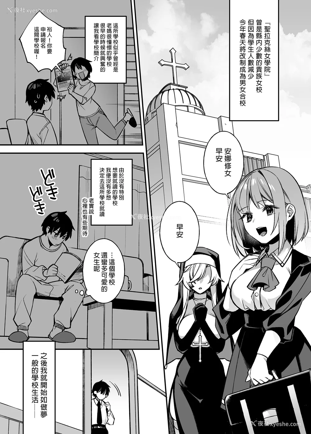 6P - [ぷぅのぷぅぷぅぷぅ (しんどう)]犯され催眠~男子1人しかいない学园で性格最悪のイジメっこに犯されまくる~|催●の逆袭-在女子学园内不断遭受太妹侵犯 1~5[中国翻訳][无修正]
