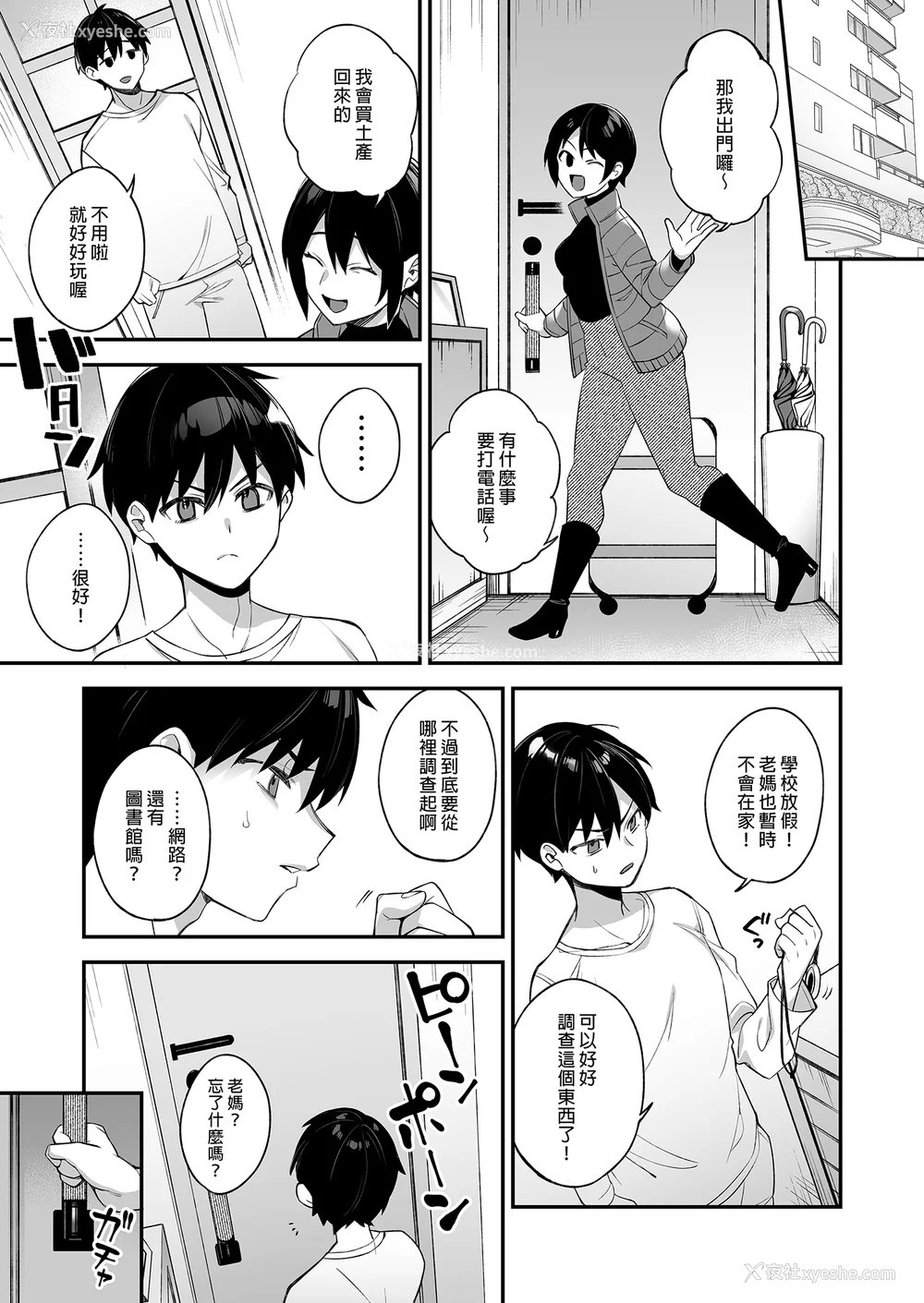 83P - [ぷぅのぷぅぷぅぷぅ (しんどう)]犯され催眠~男子1人しかいない学园で性格最悪のイジメっこに犯されまくる~|催●の逆袭-在女子学园内不断遭受太妹侵犯 1~5[中国翻訳][无修正]