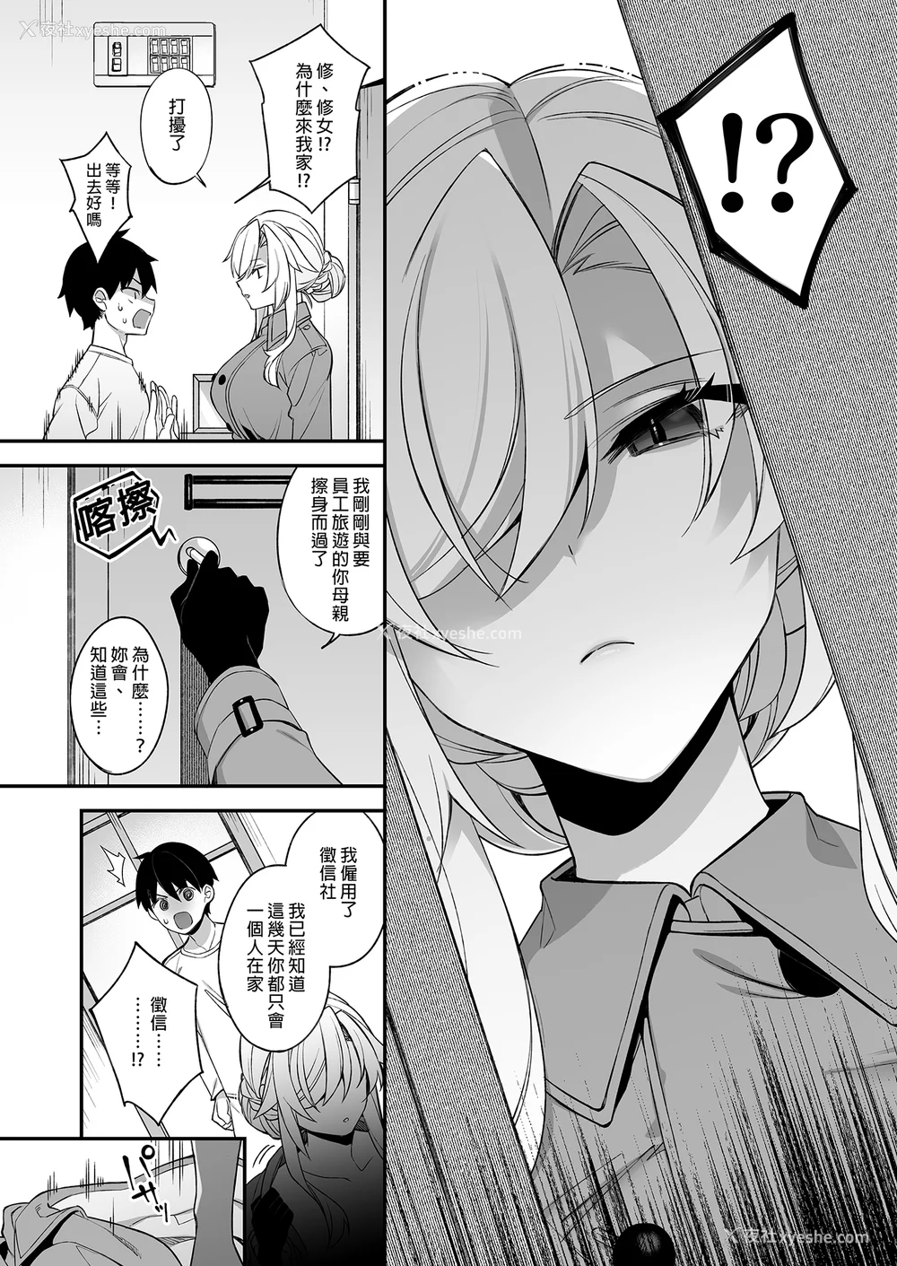 84P - [ぷぅのぷぅぷぅぷぅ (しんどう)]犯され催眠~男子1人しかいない学园で性格最悪のイジメっこに犯されまくる~|催●の逆袭-在女子学园内不断遭受太妹侵犯 1~5[中国翻訳][无修正]