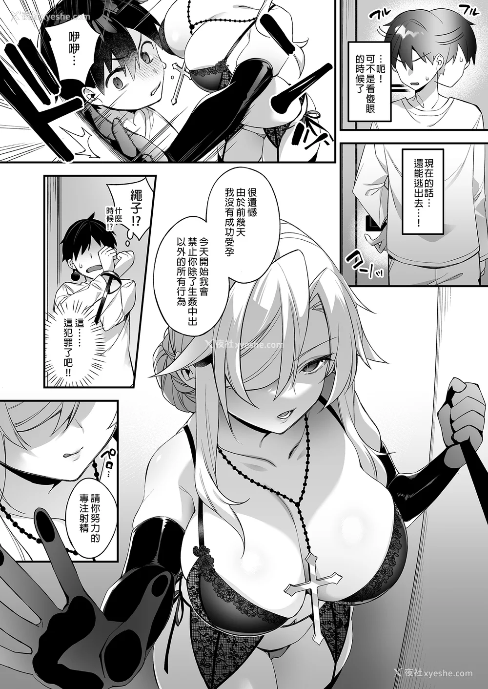 86P - [ぷぅのぷぅぷぅぷぅ (しんどう)]犯され催眠~男子1人しかいない学园で性格最悪のイジメっこに犯されまくる~|催●の逆袭-在女子学园内不断遭受太妹侵犯 1~5[中国翻訳][无修正]
