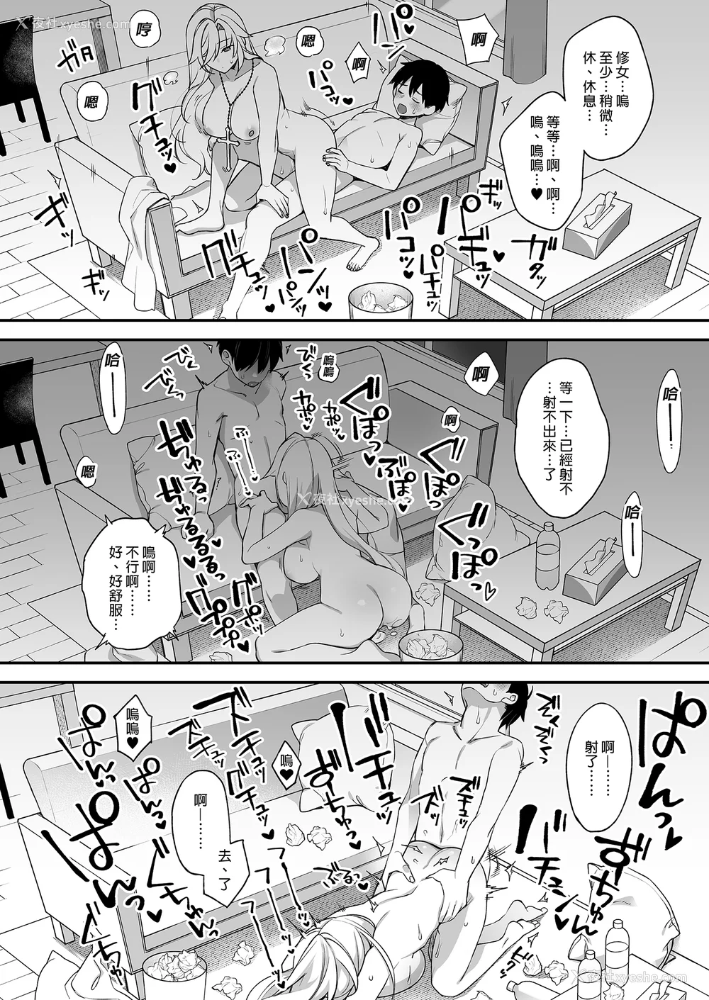 98P - [ぷぅのぷぅぷぅぷぅ (しんどう)]犯され催眠~男子1人しかいない学园で性格最悪のイジメっこに犯されまくる~|催●の逆袭-在女子学园内不断遭受太妹侵犯 1~5[中国翻訳][无修正]